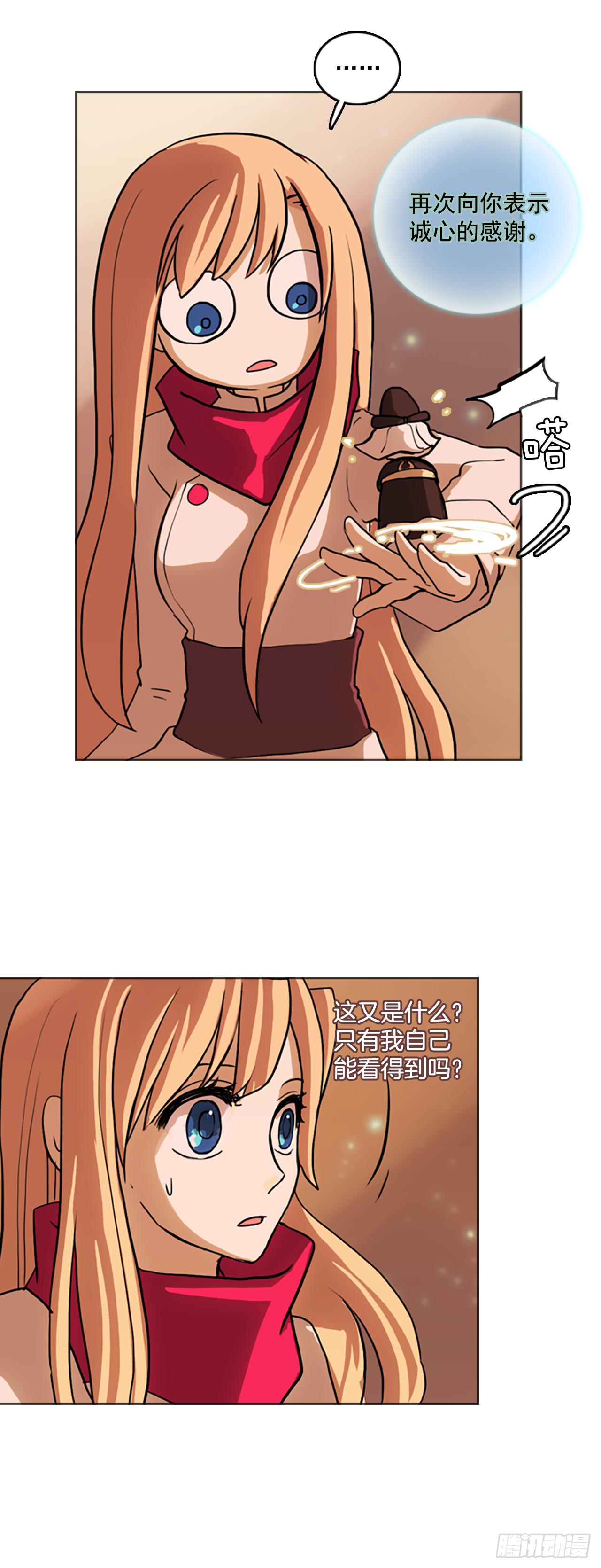 3.见到真龙-第4话