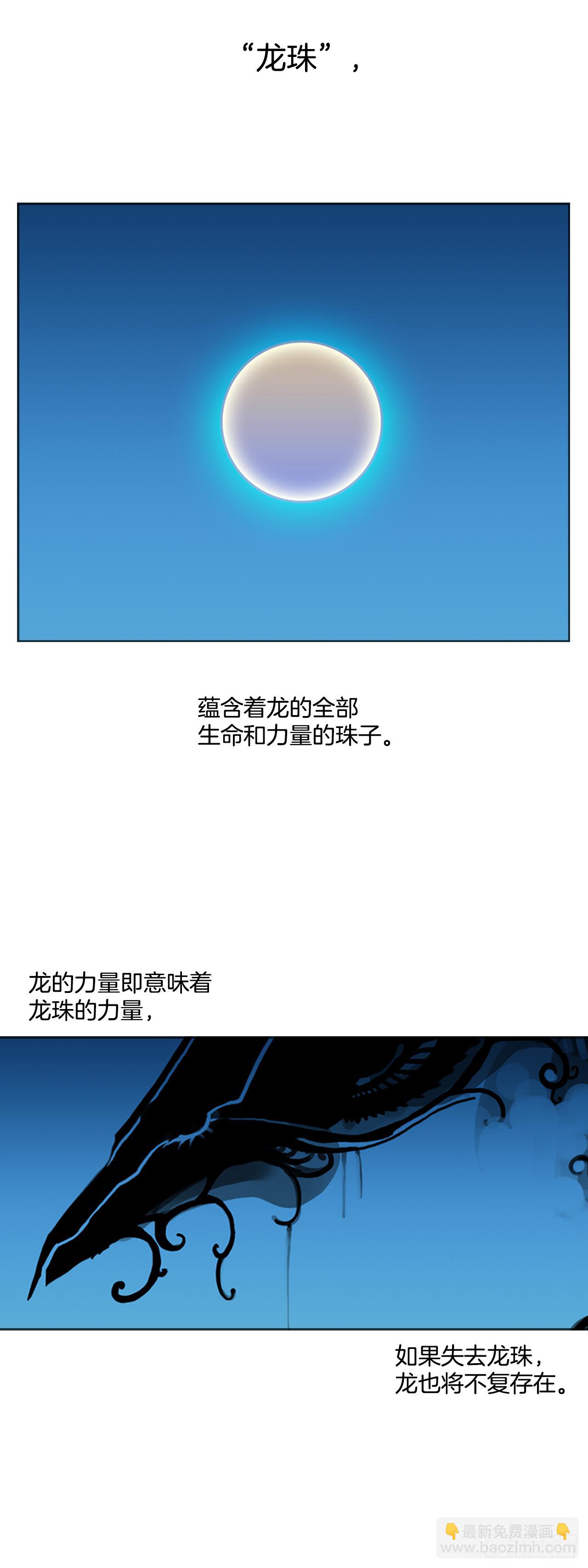 3.见到真龙-第4话