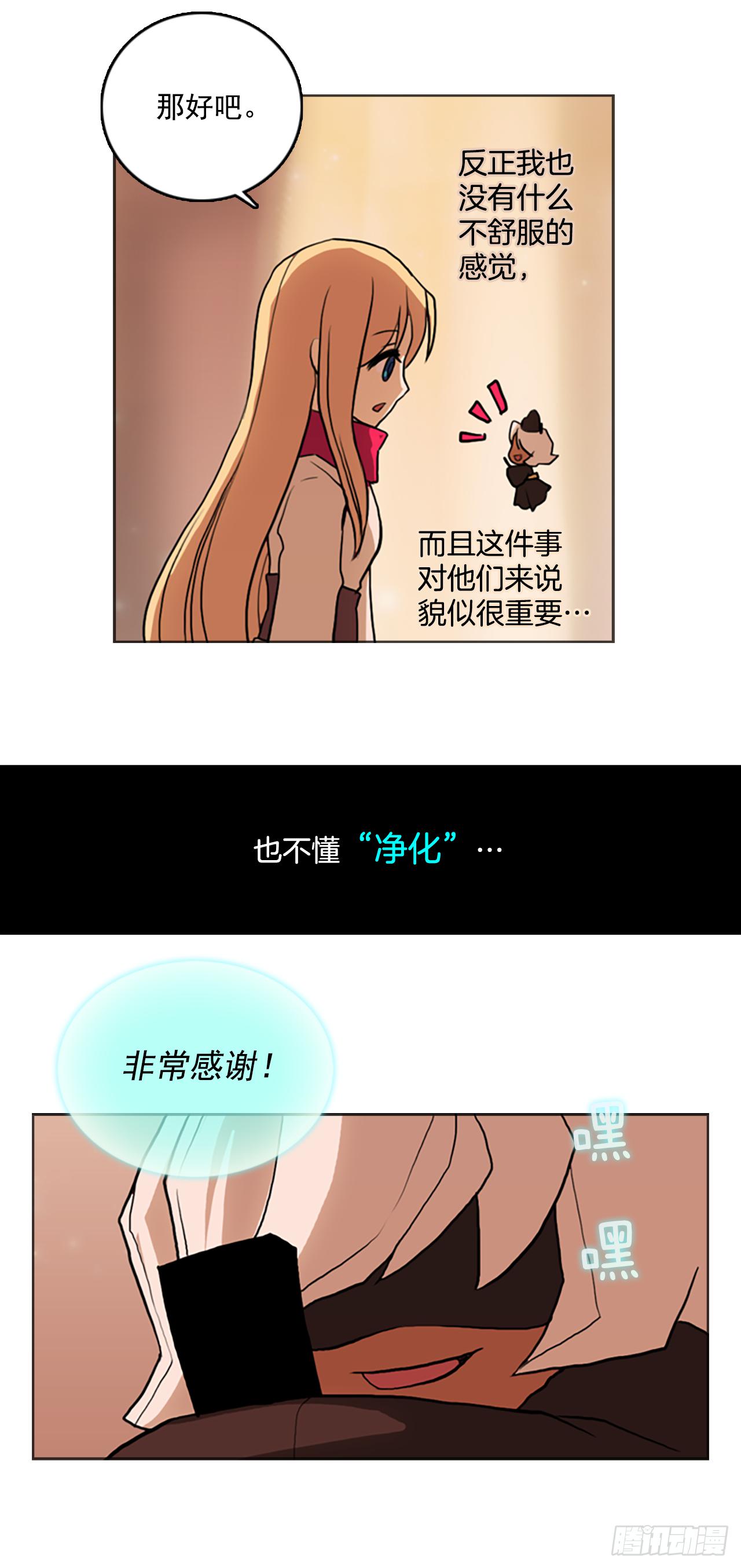 滑翔少女迫降奇緣 - 3.見到真龍 - 4