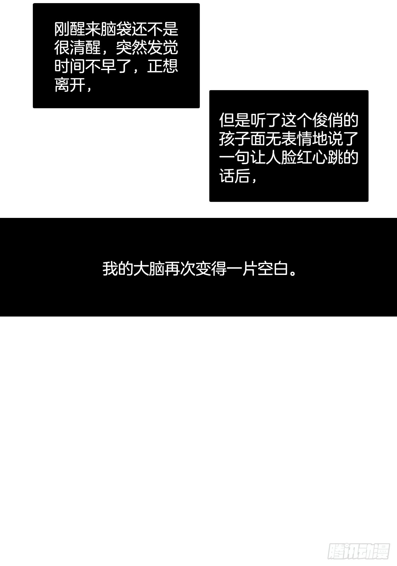 3.见到真龙-第4话