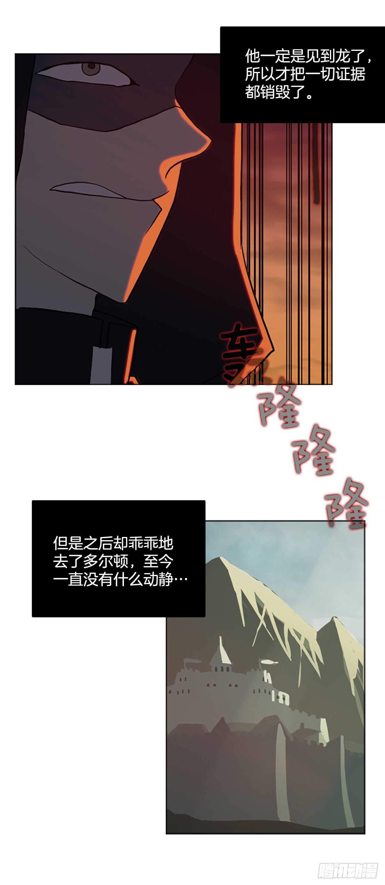 31.卡麟之约(1/2)-第32话