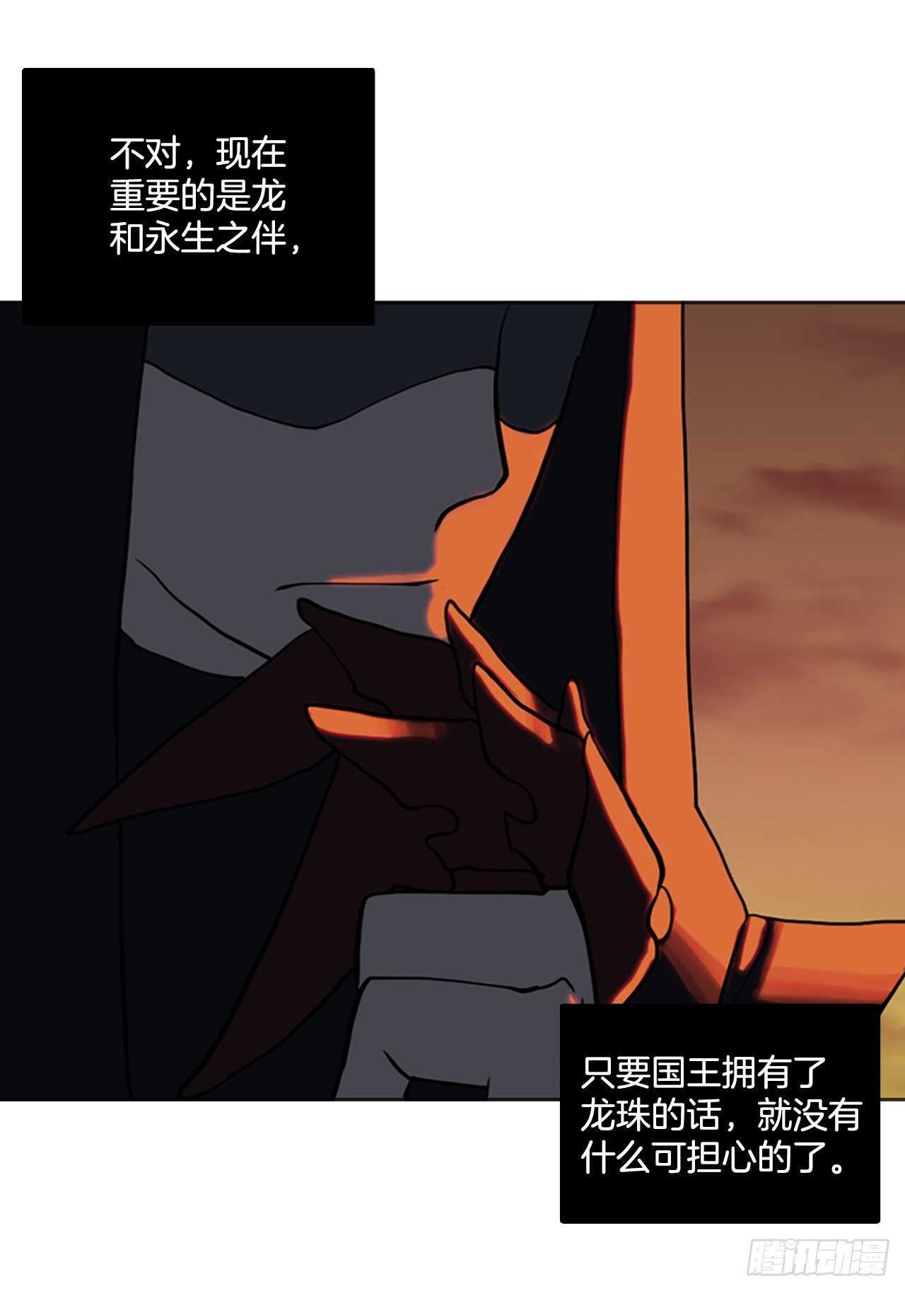 31.卡麟之约(1/2)-第32话