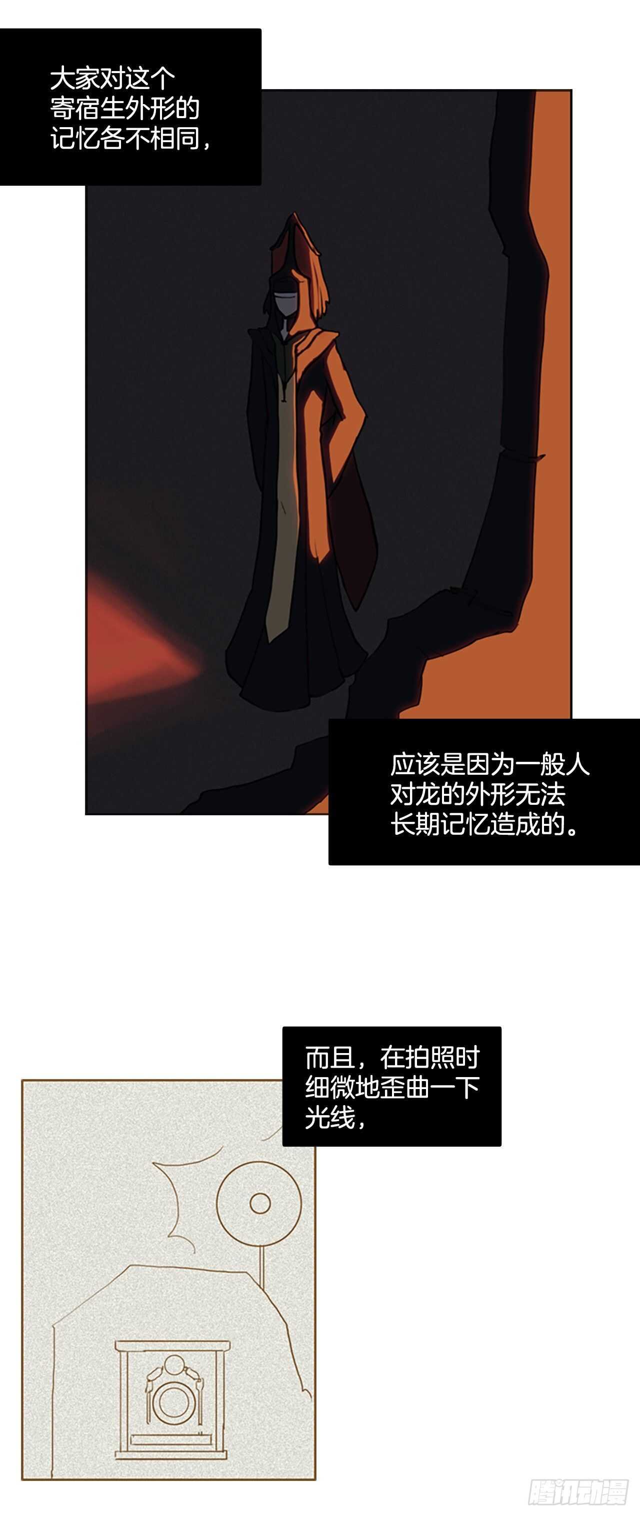 31.卡麟之约(1/2)-第32话