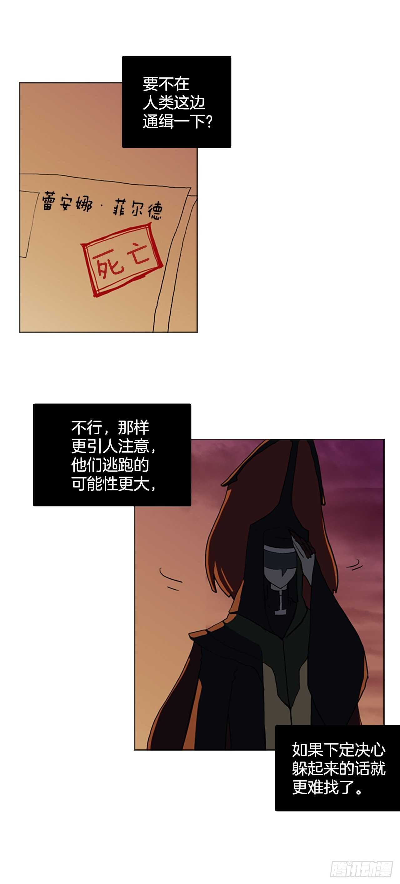 31.卡麟之约(1/2)-第32话