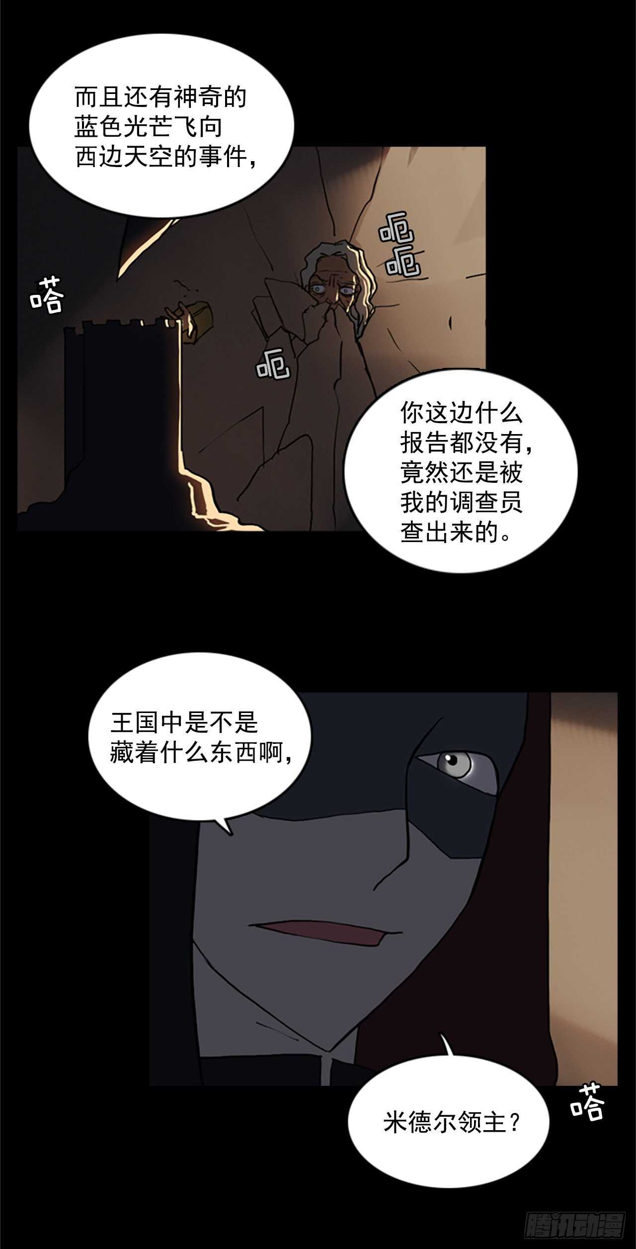 31.卡麟之约(1/2)-第32话