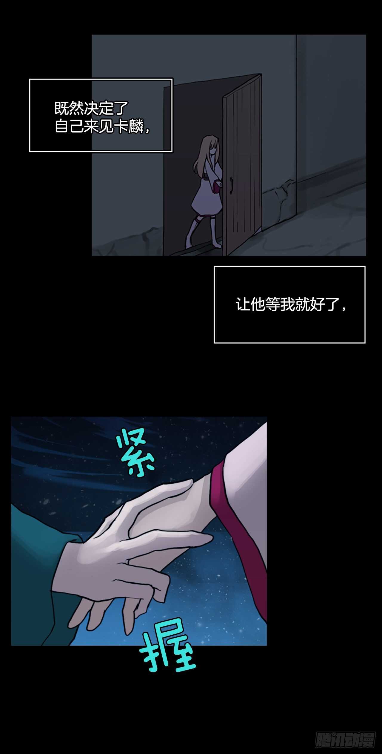 滑翔少女迫降奇缘 - 31.卡麟之约(1/2) - 1