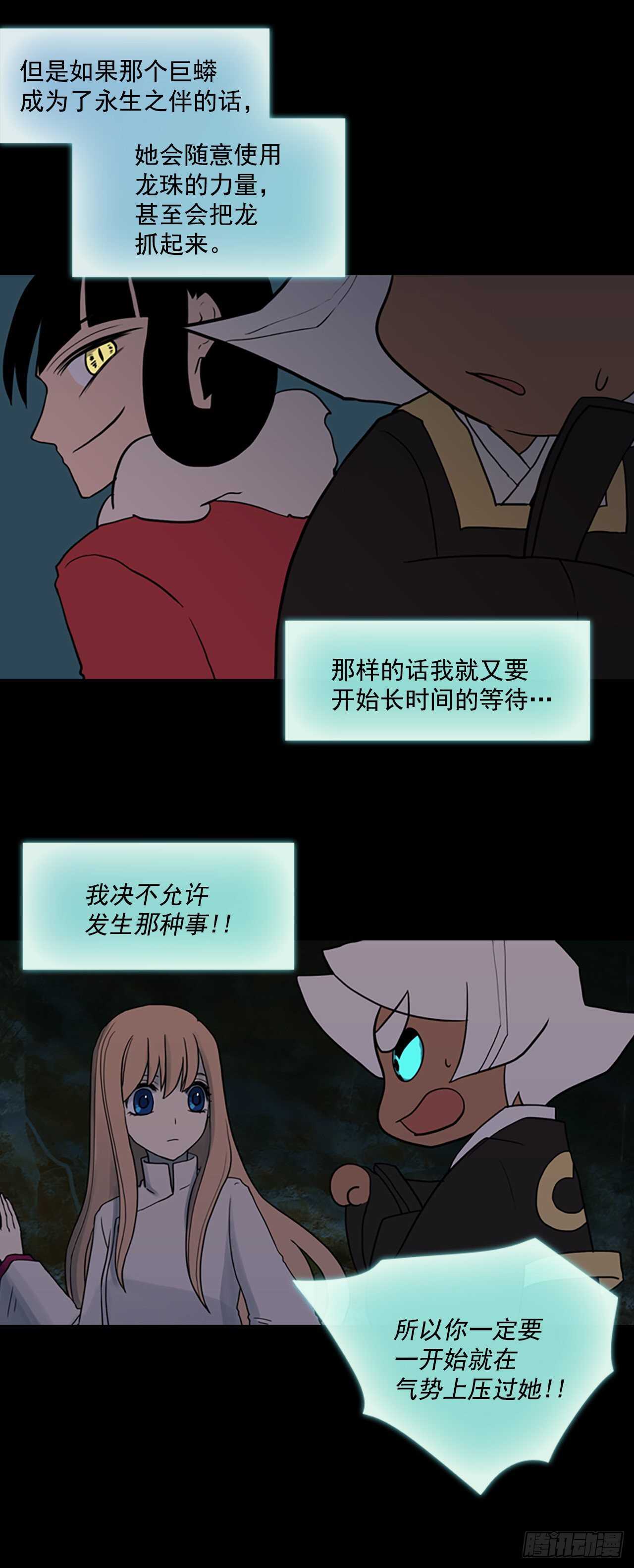 31.卡麟之约(1/2)-第32话