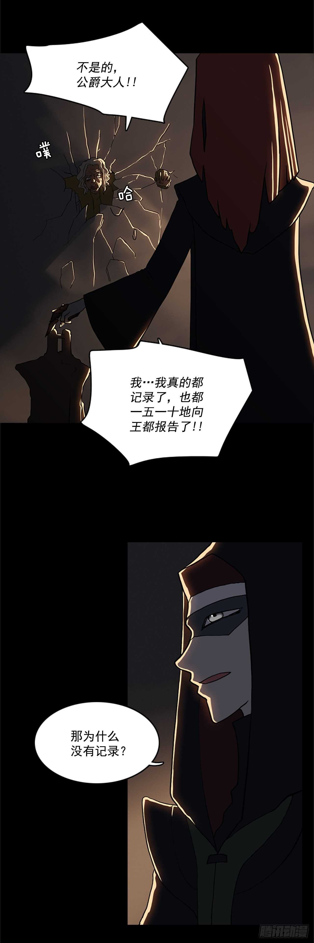 31.卡麟之约(1/2)-第32话