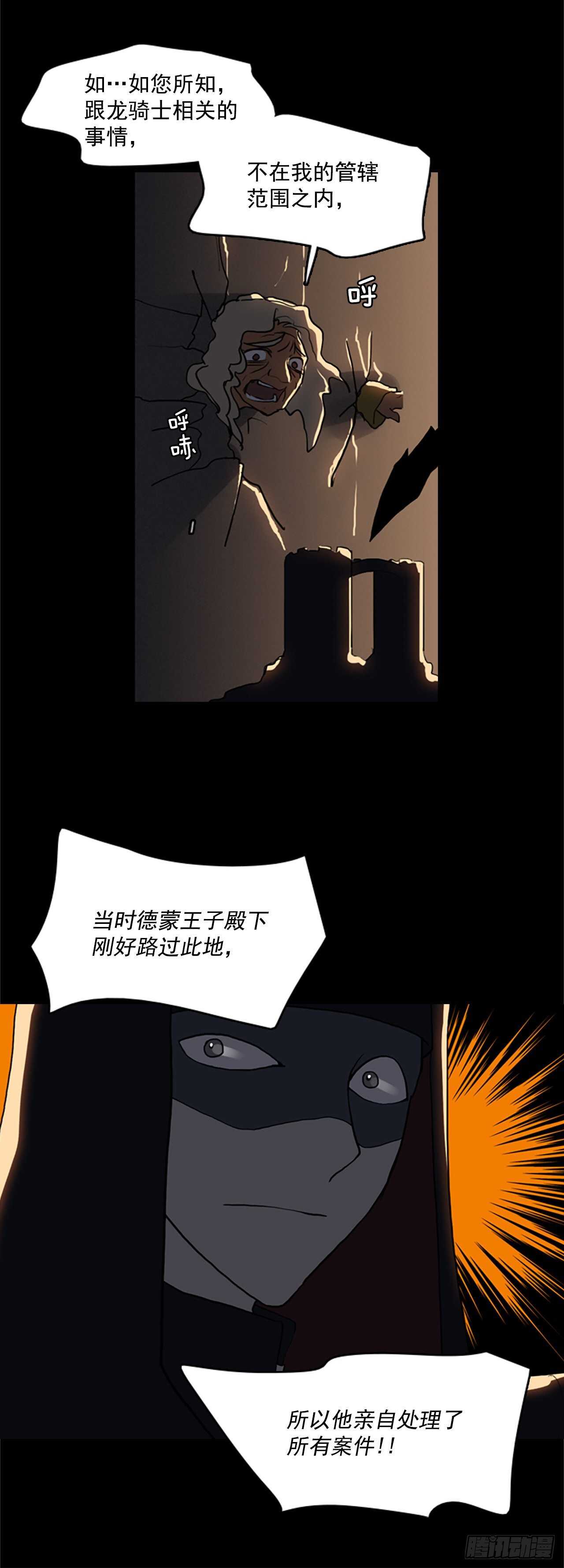 31.卡麟之约(1/2)-第32话