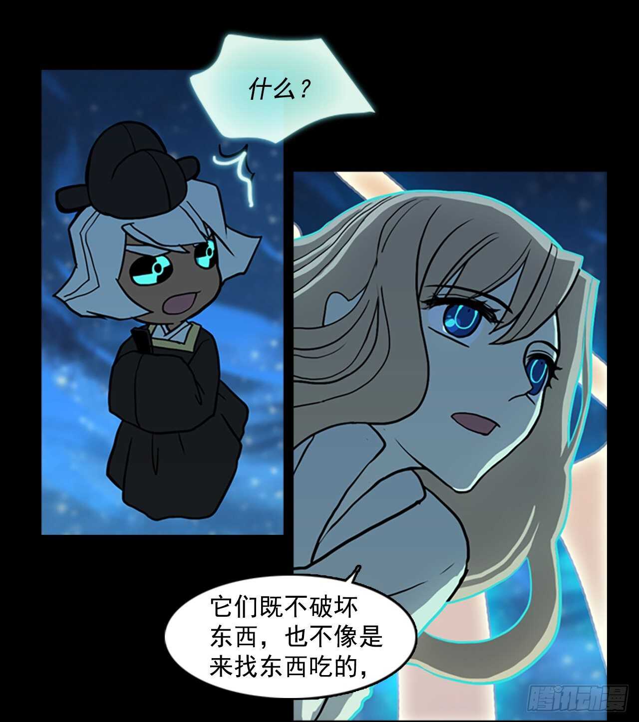 滑翔少女迫降奇緣 - 33.湖底之謎 - 4