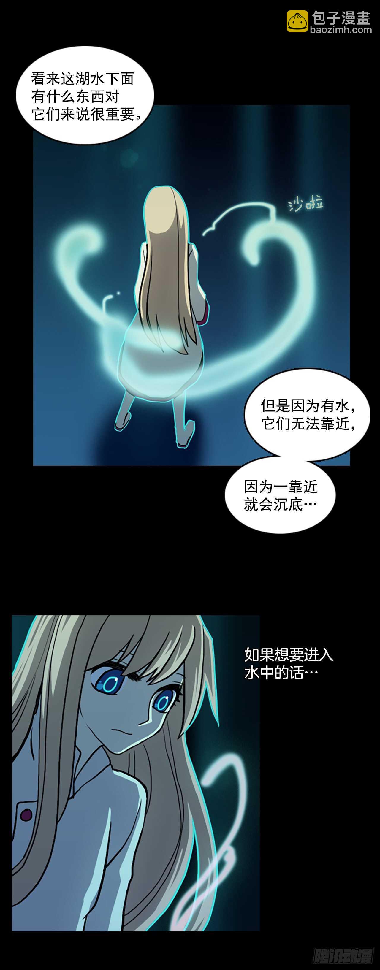 33.湖底之谜-第34话