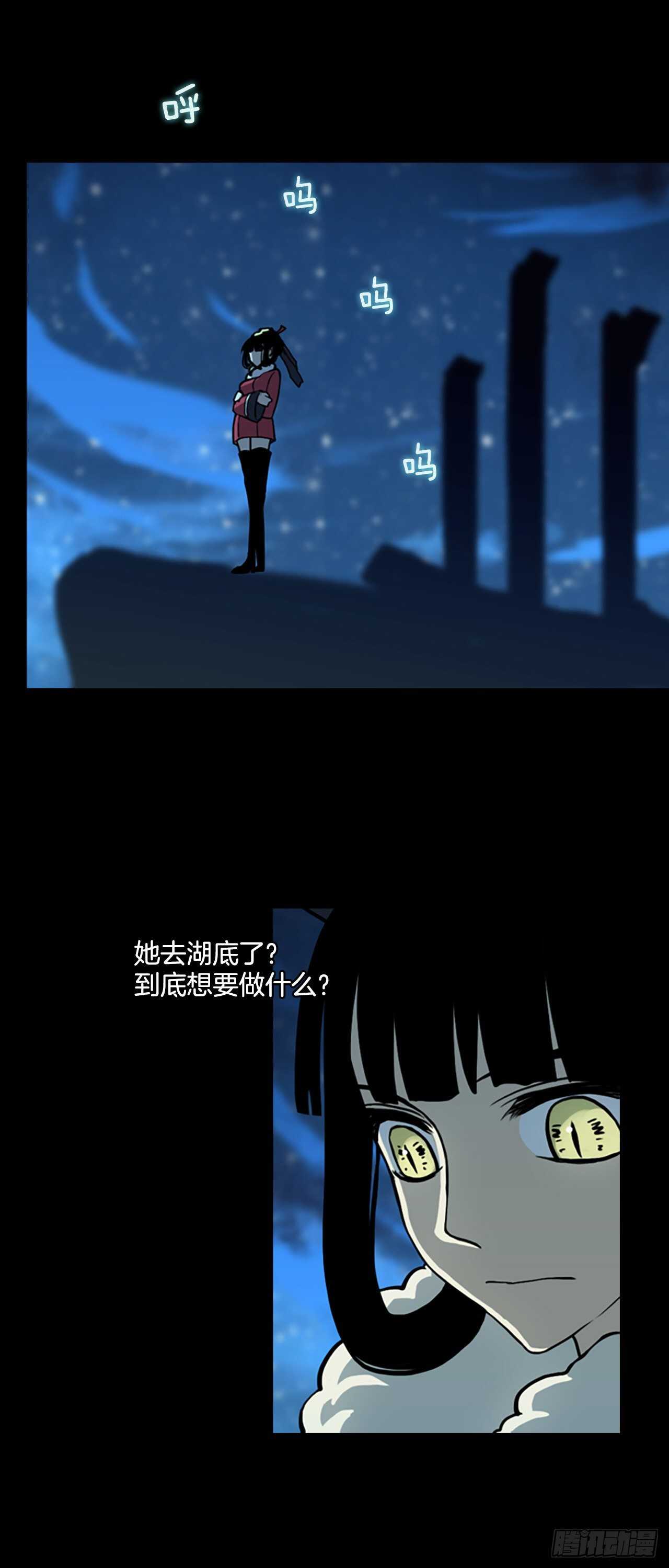 33.湖底之谜-第34话