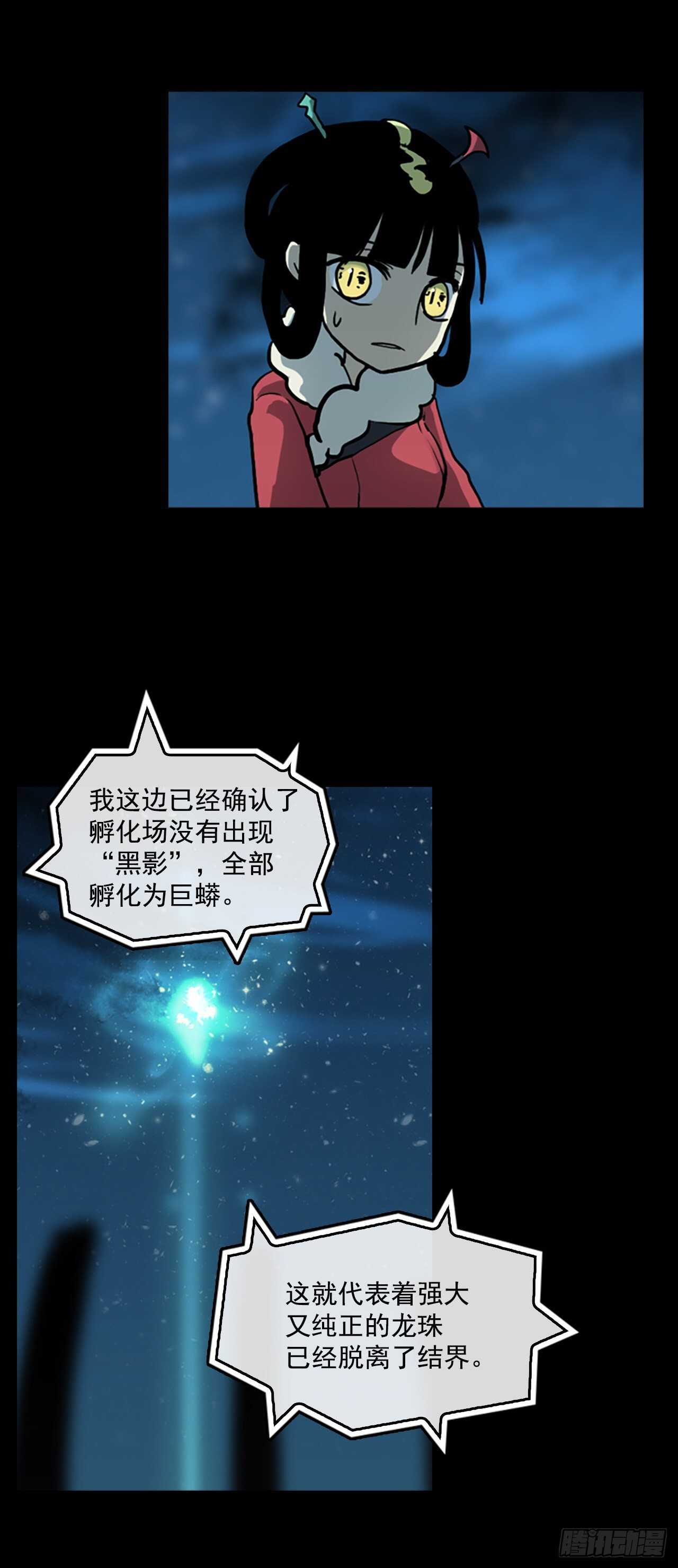 33.湖底之谜-第34话