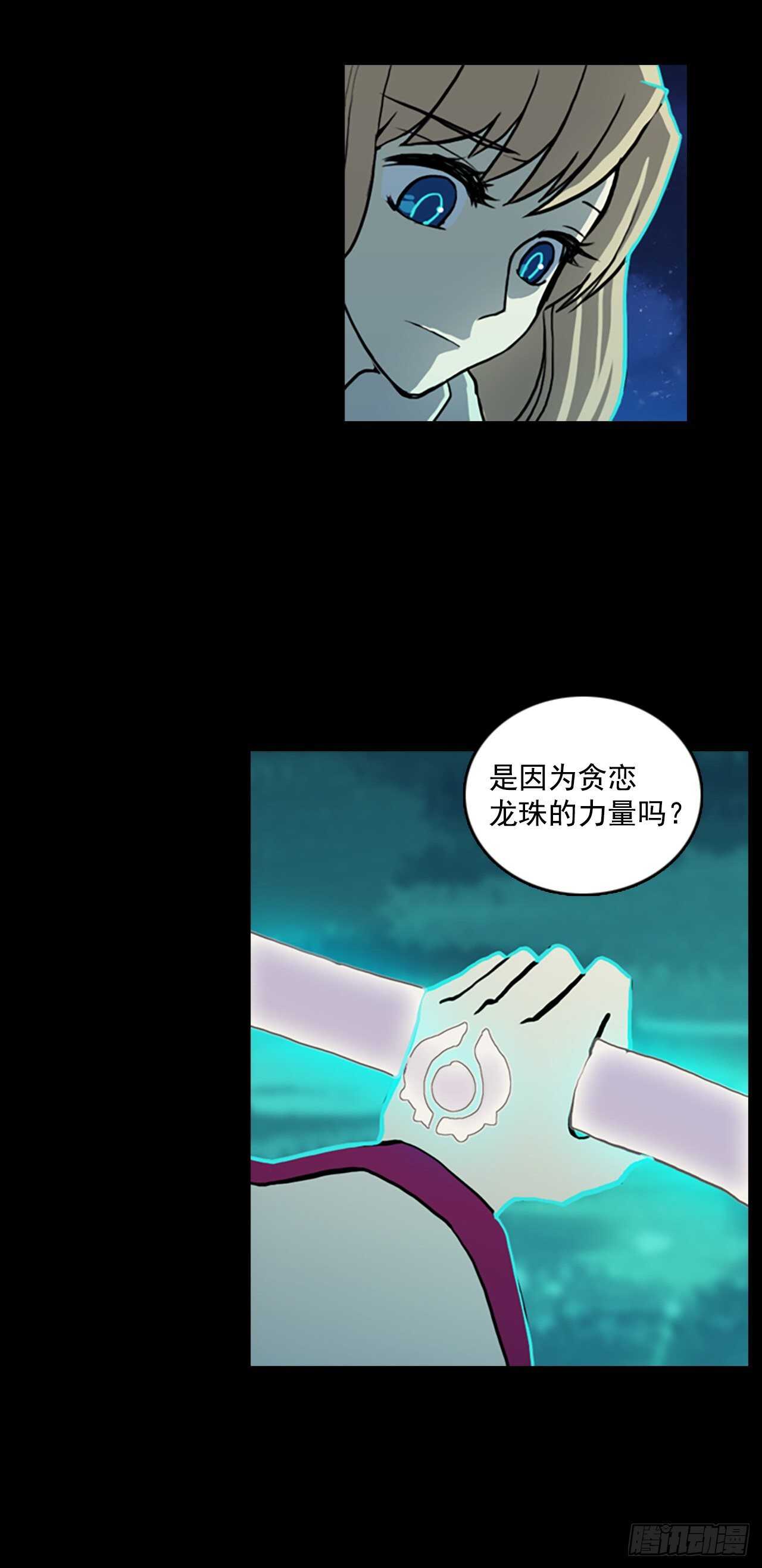 33.湖底之谜-第34话