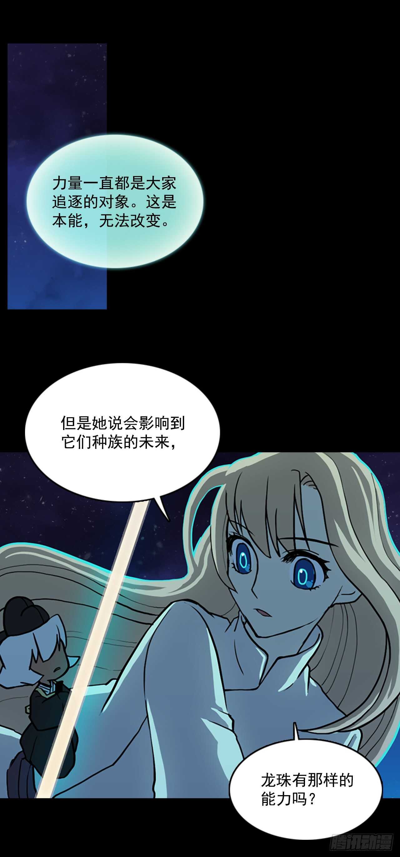 33.湖底之谜-第34话