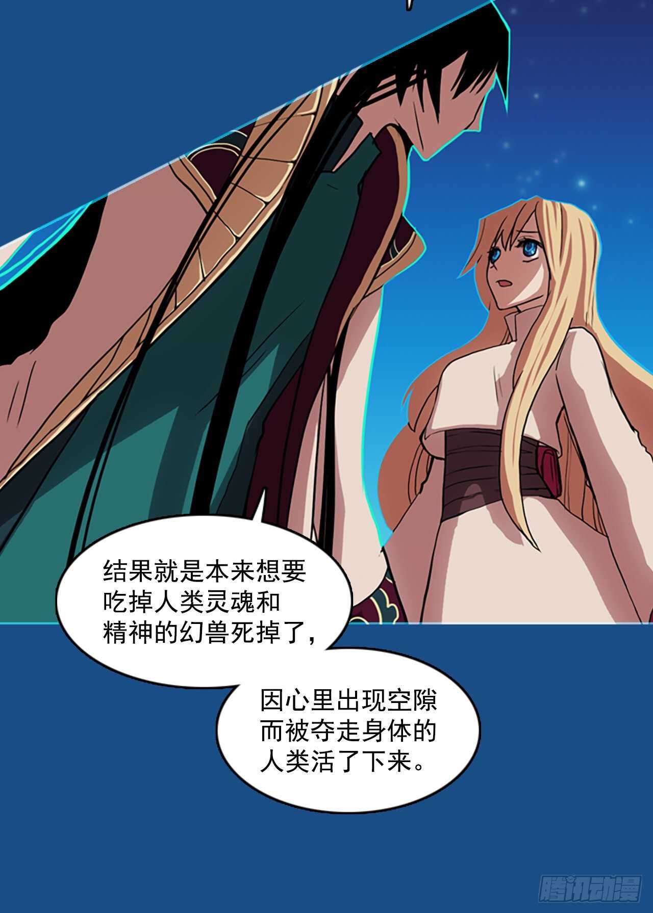 35.蓝色空间-第36话