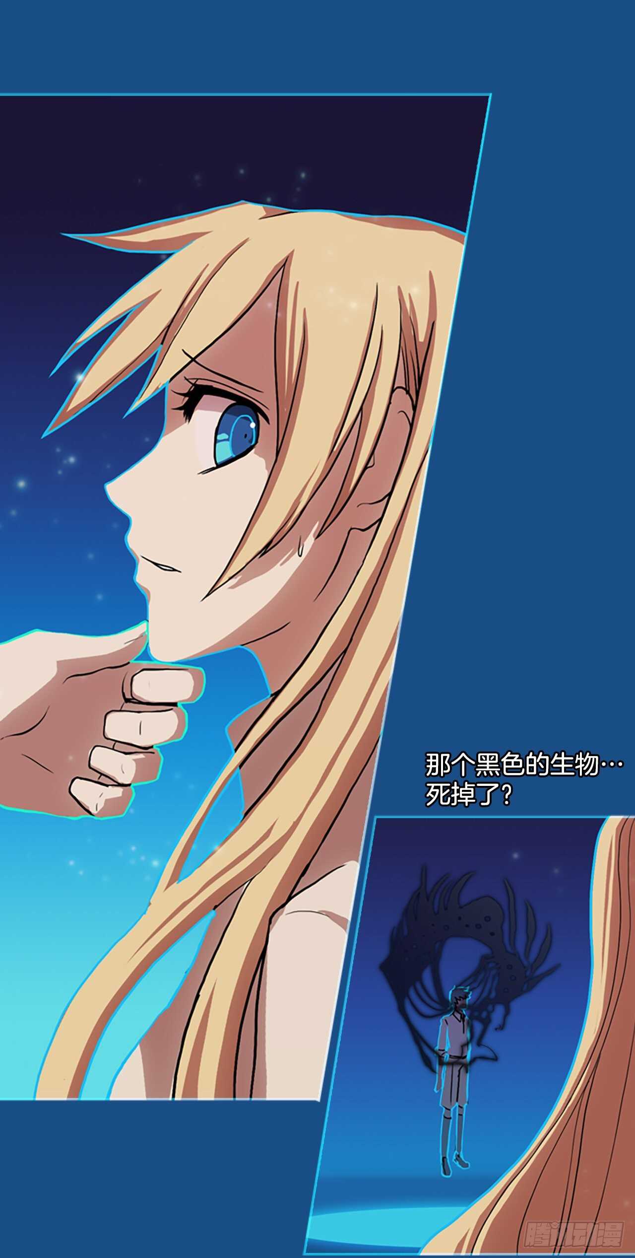 35.蓝色空间-第36话