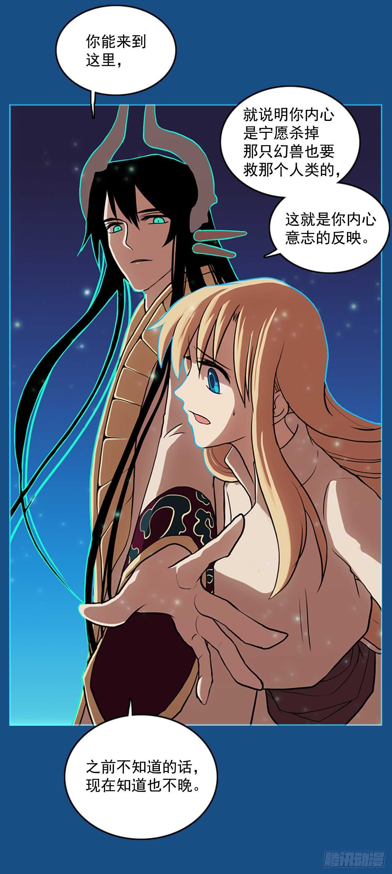 35.蓝色空间-第36话