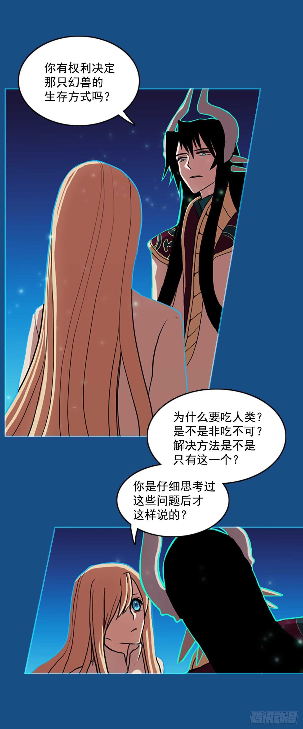 35.蓝色空间-第36话