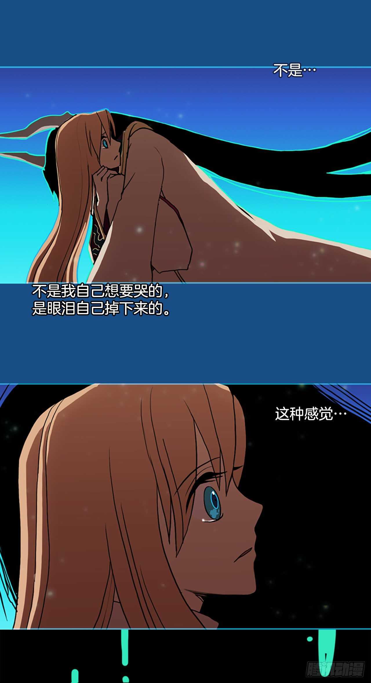 35.蓝色空间-第36话