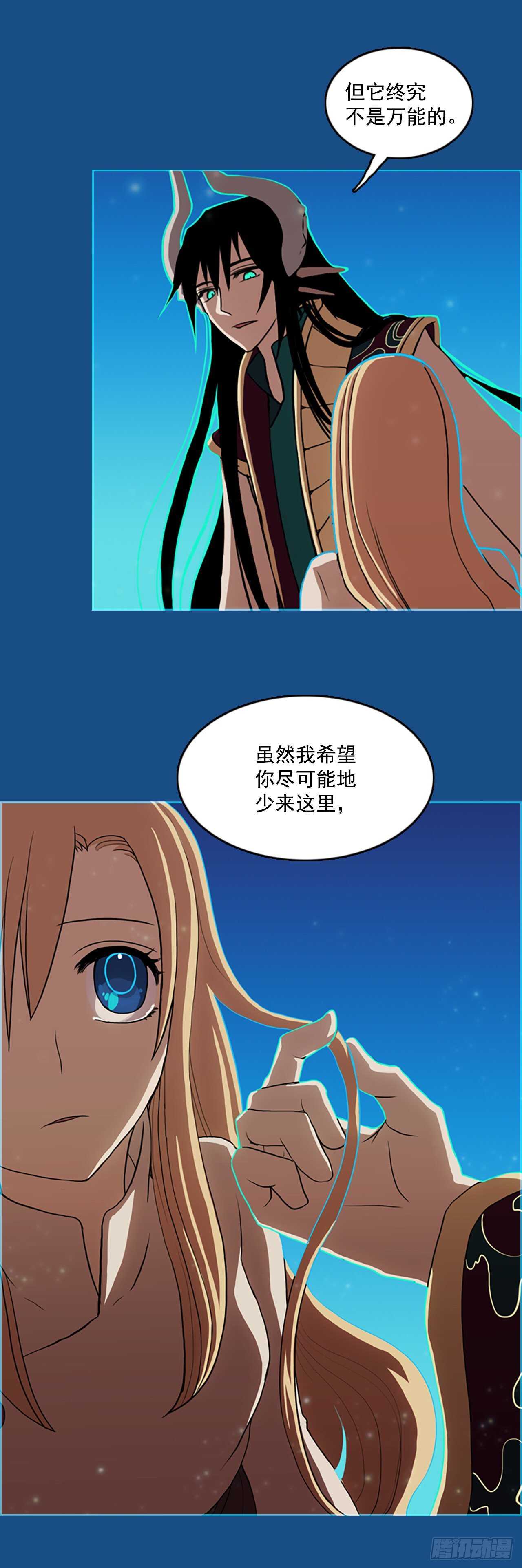 35.蓝色空间-第36话