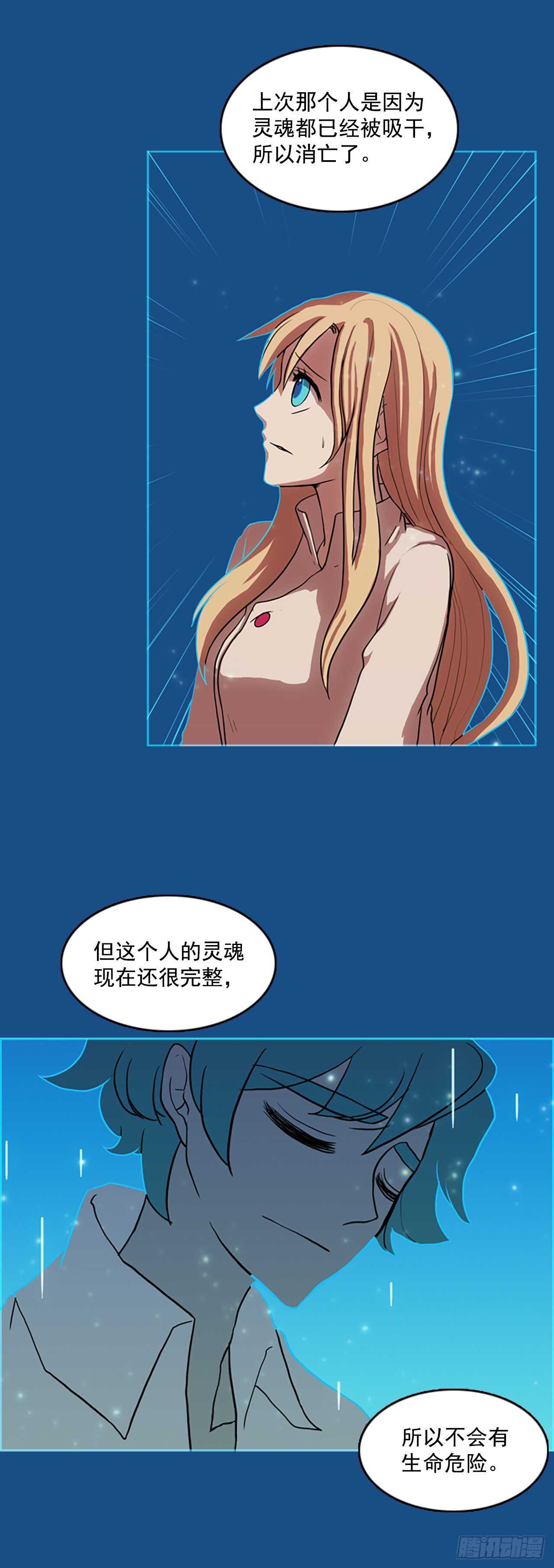 35.蓝色空间-第36话