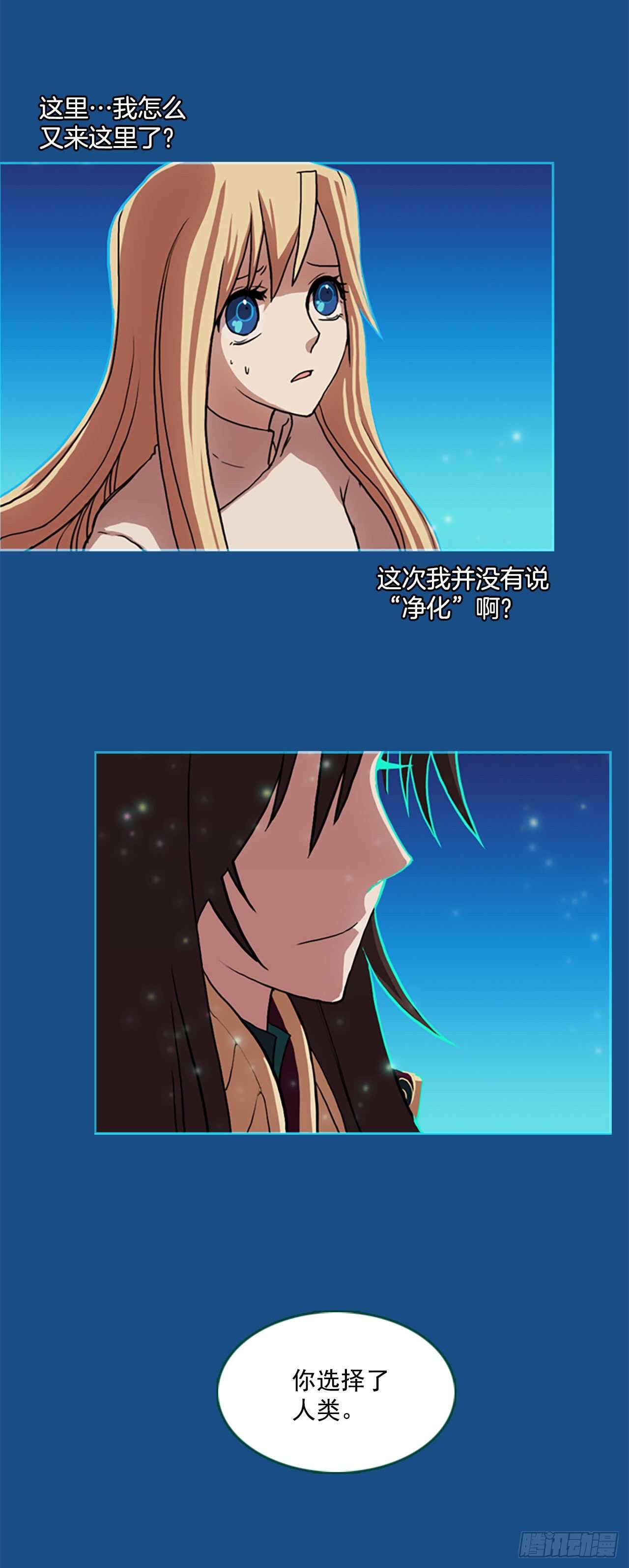 35.蓝色空间-第36话