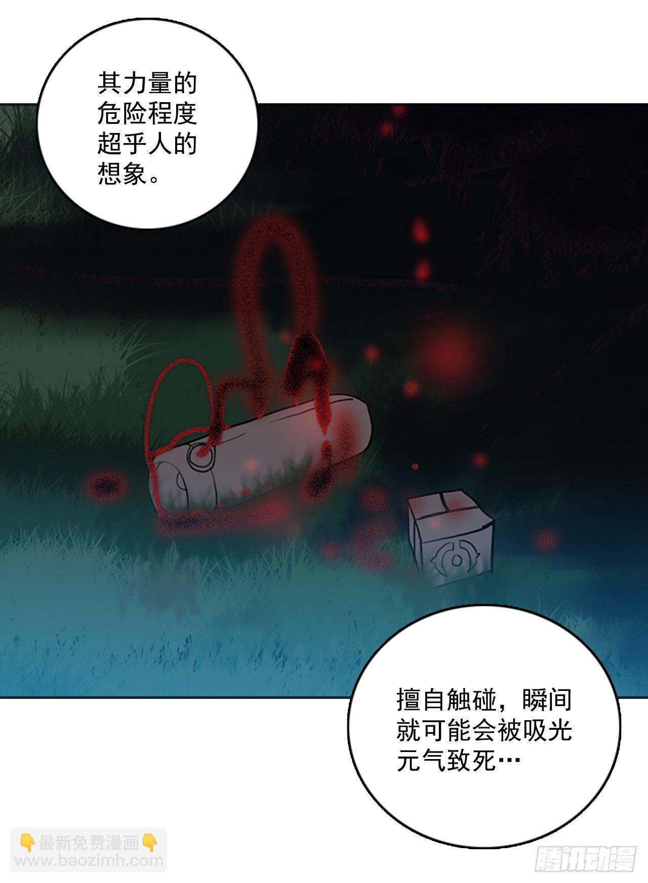 滑翔少女迫降奇緣 - 5.瞭解龍 - 3