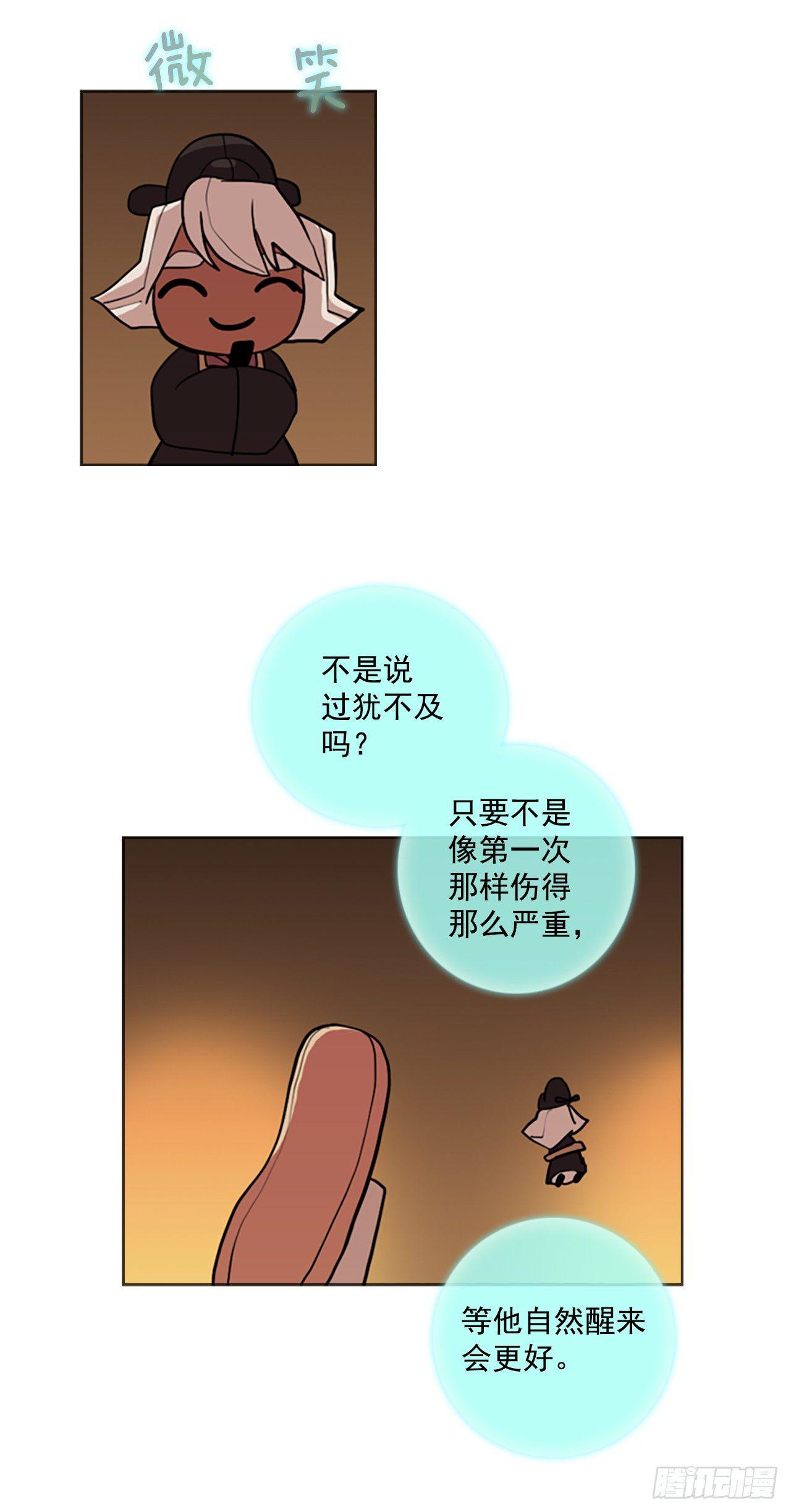 滑翔少女迫降奇緣 - 5.瞭解龍 - 2