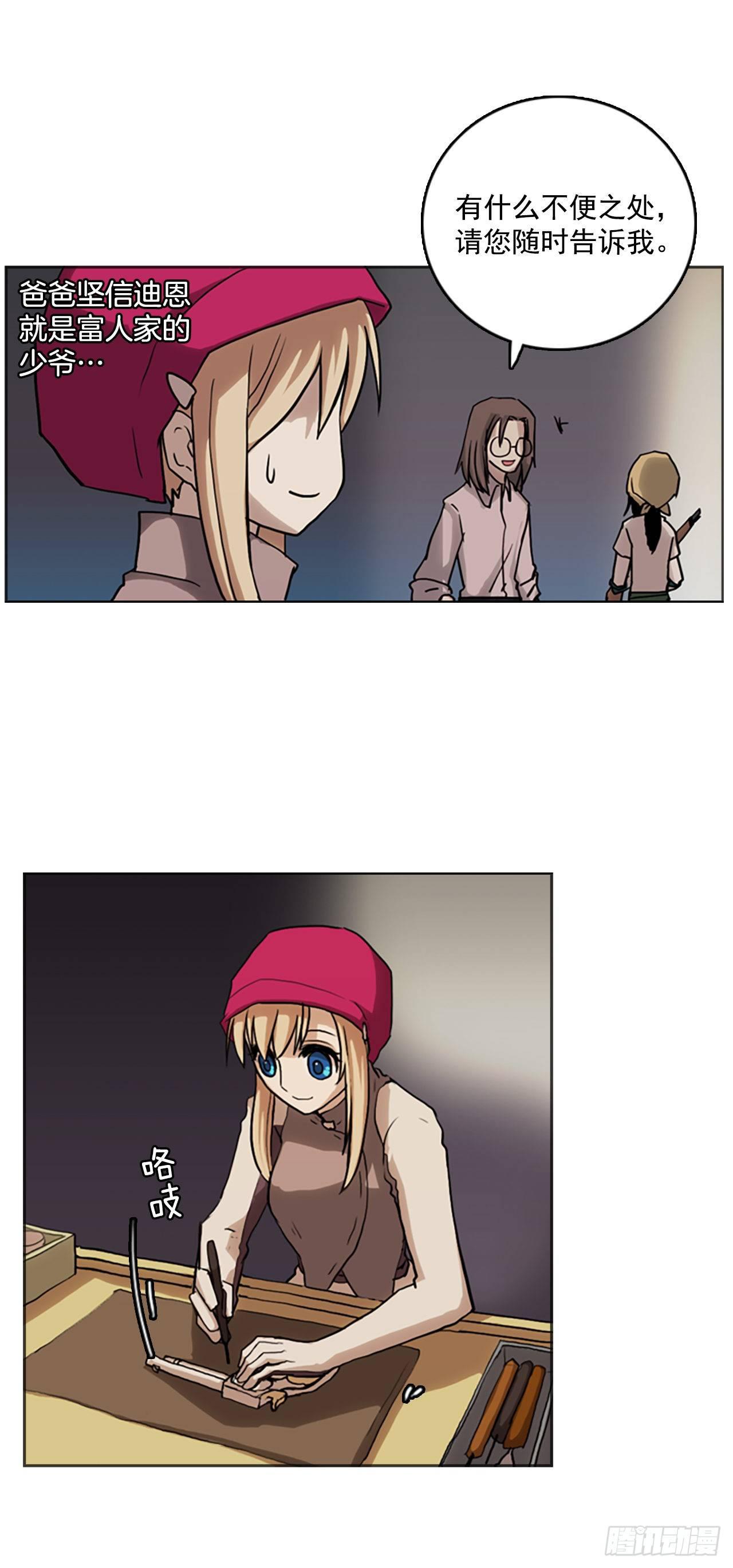 7.工坊工作-第8话