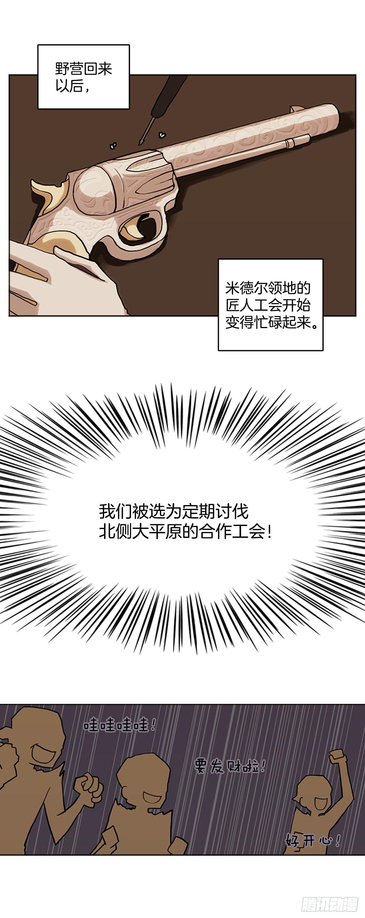 7.工坊工作-第8话