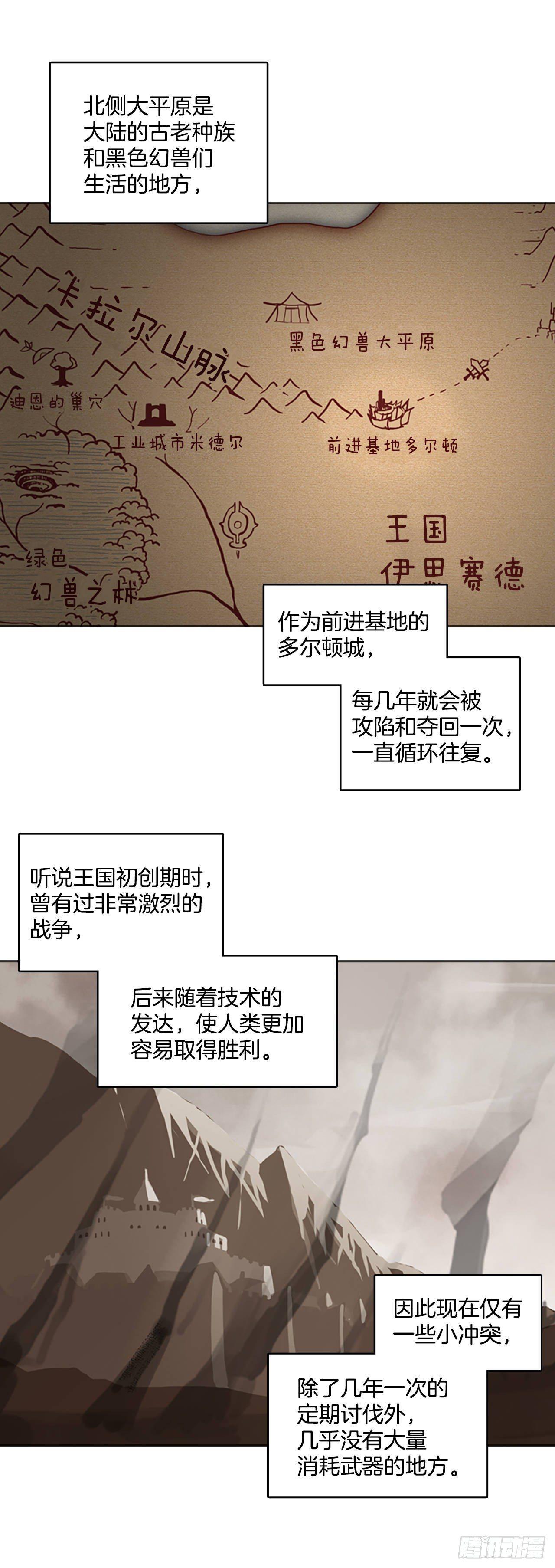 7.工坊工作-第8话