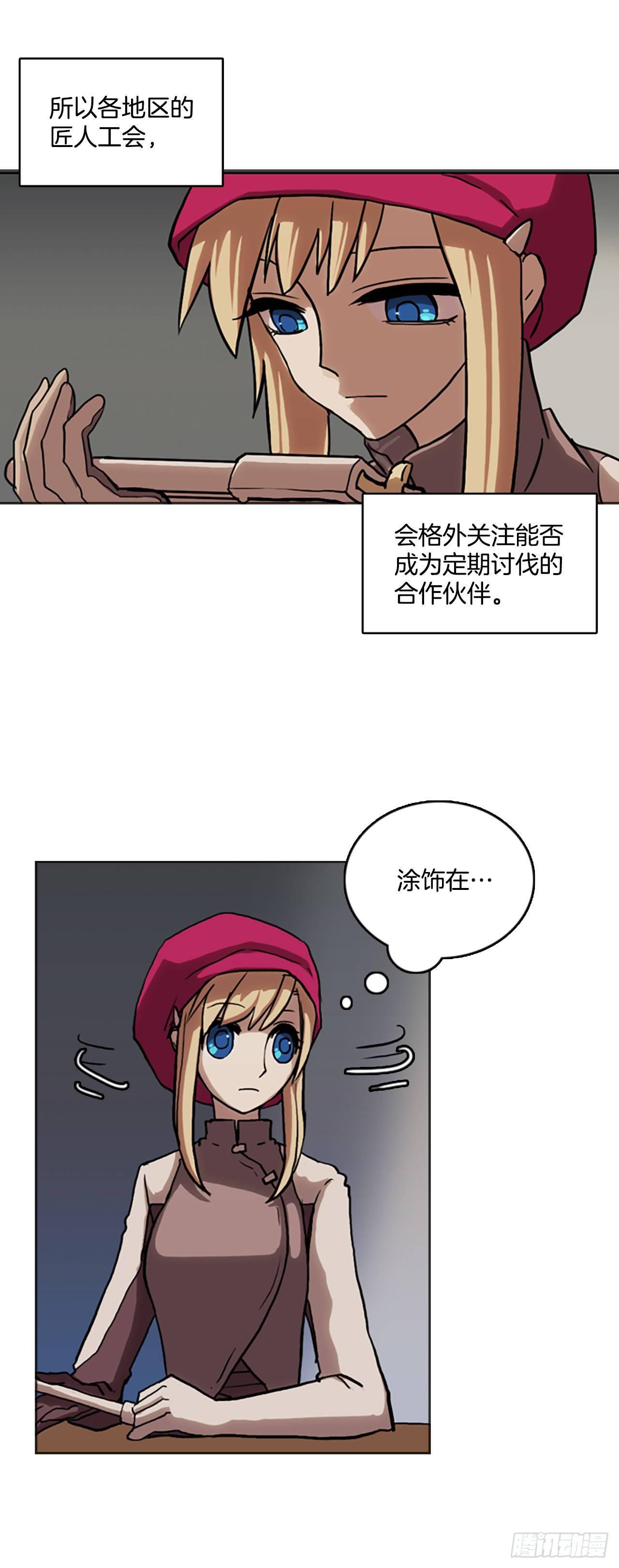 7.工坊工作-第8话