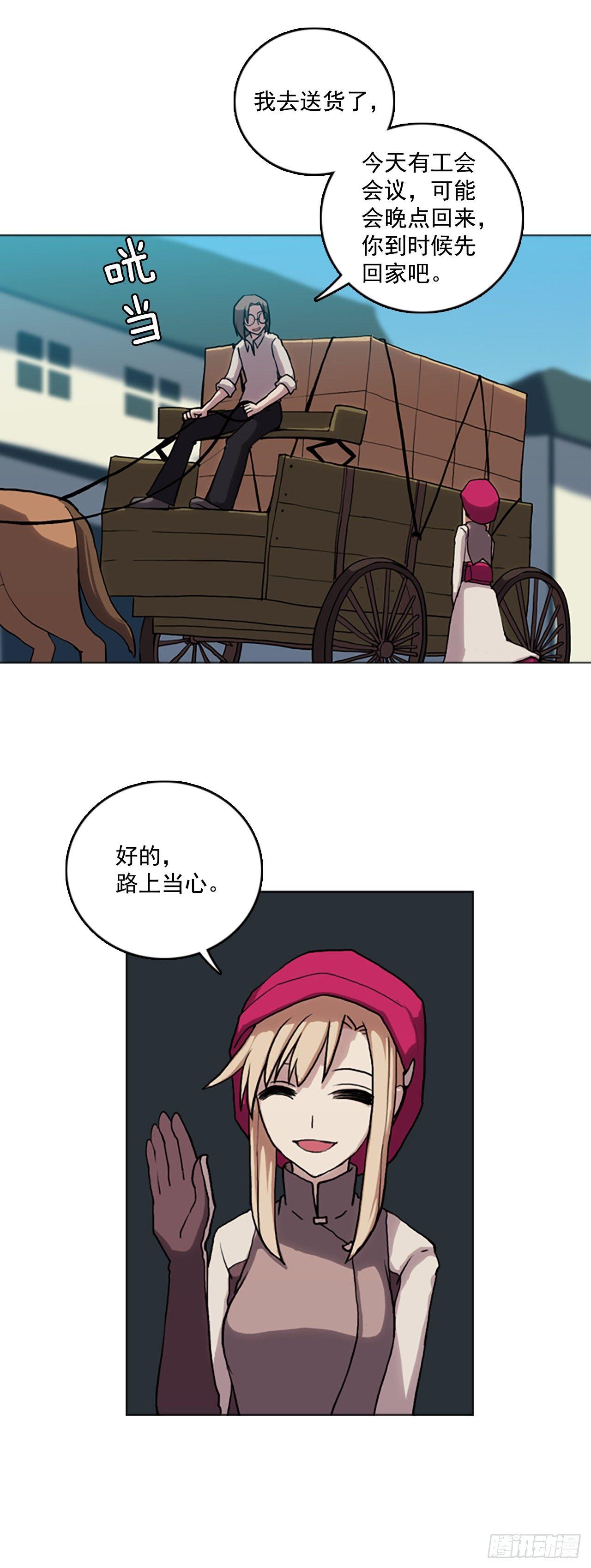 9.远征队游行-第10话