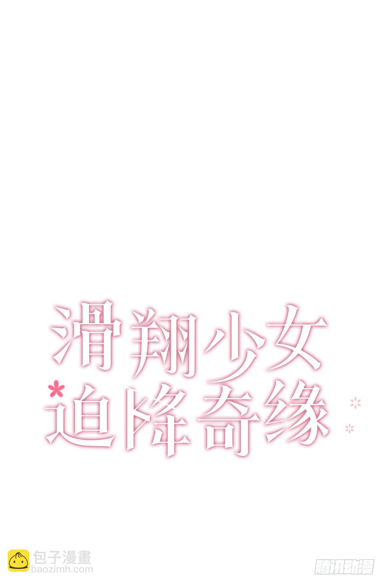 9.远征队游行-第10话