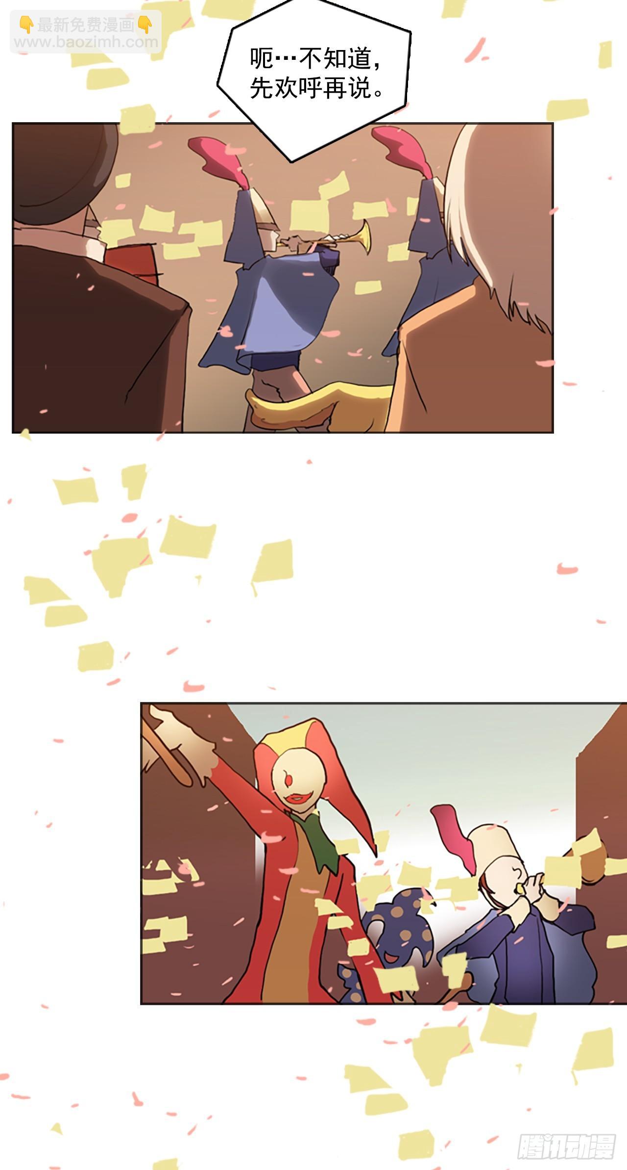 9.远征队游行-第10话