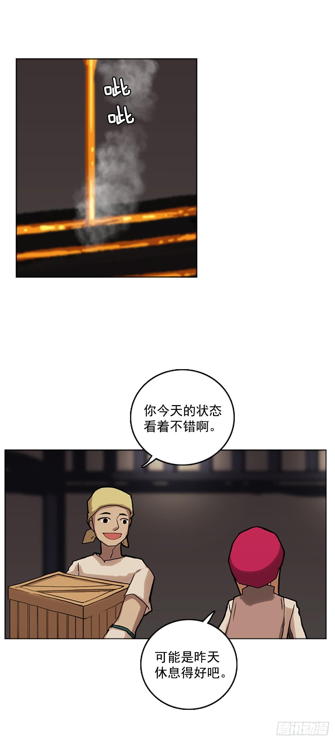 9.远征队游行-第10话