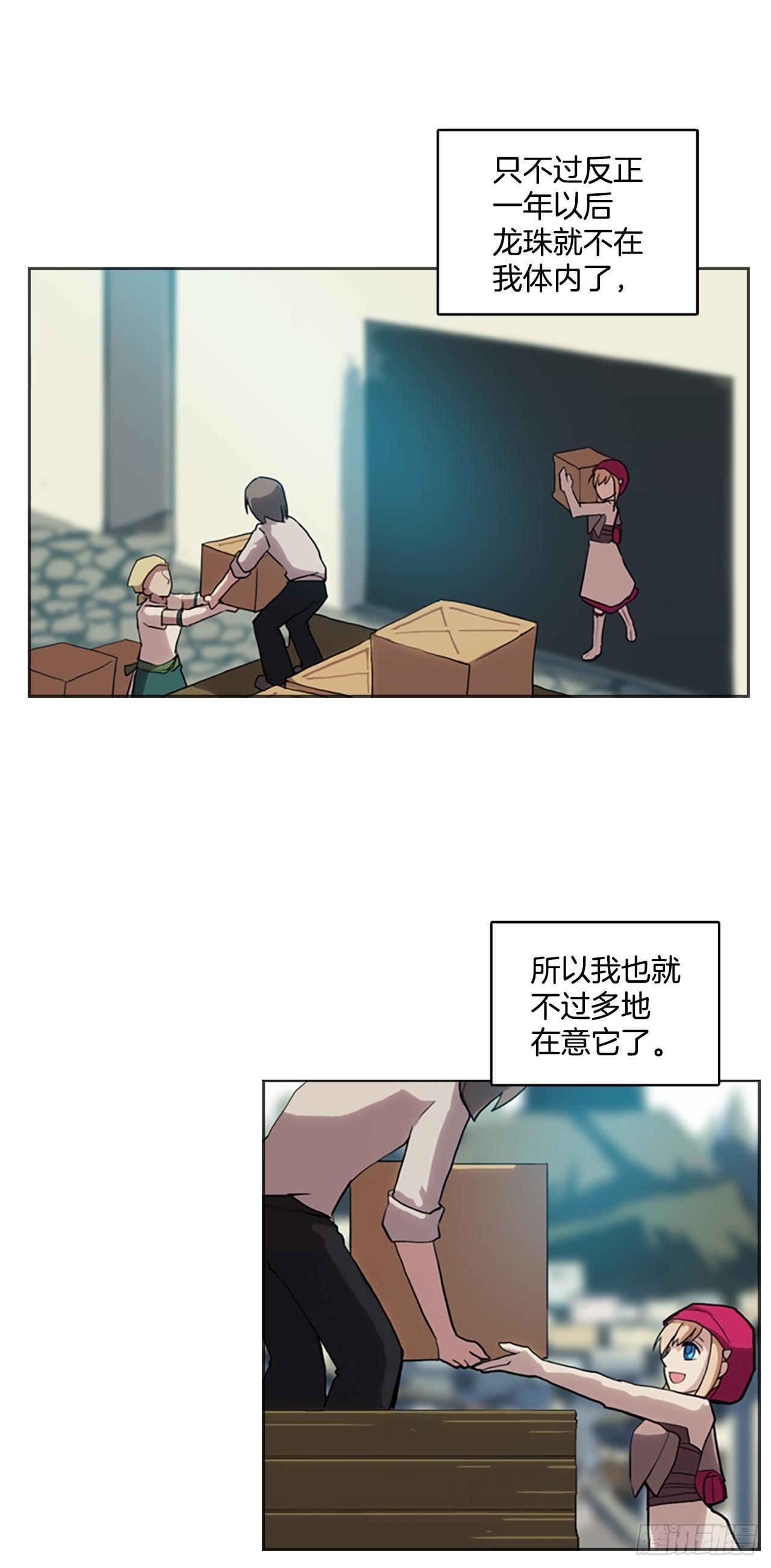 9.远征队游行-第10话