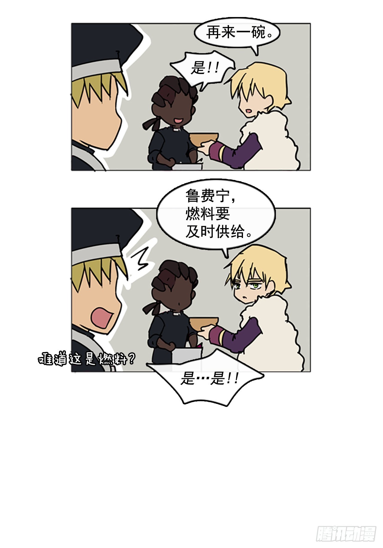 90.国王的秘密-第38话