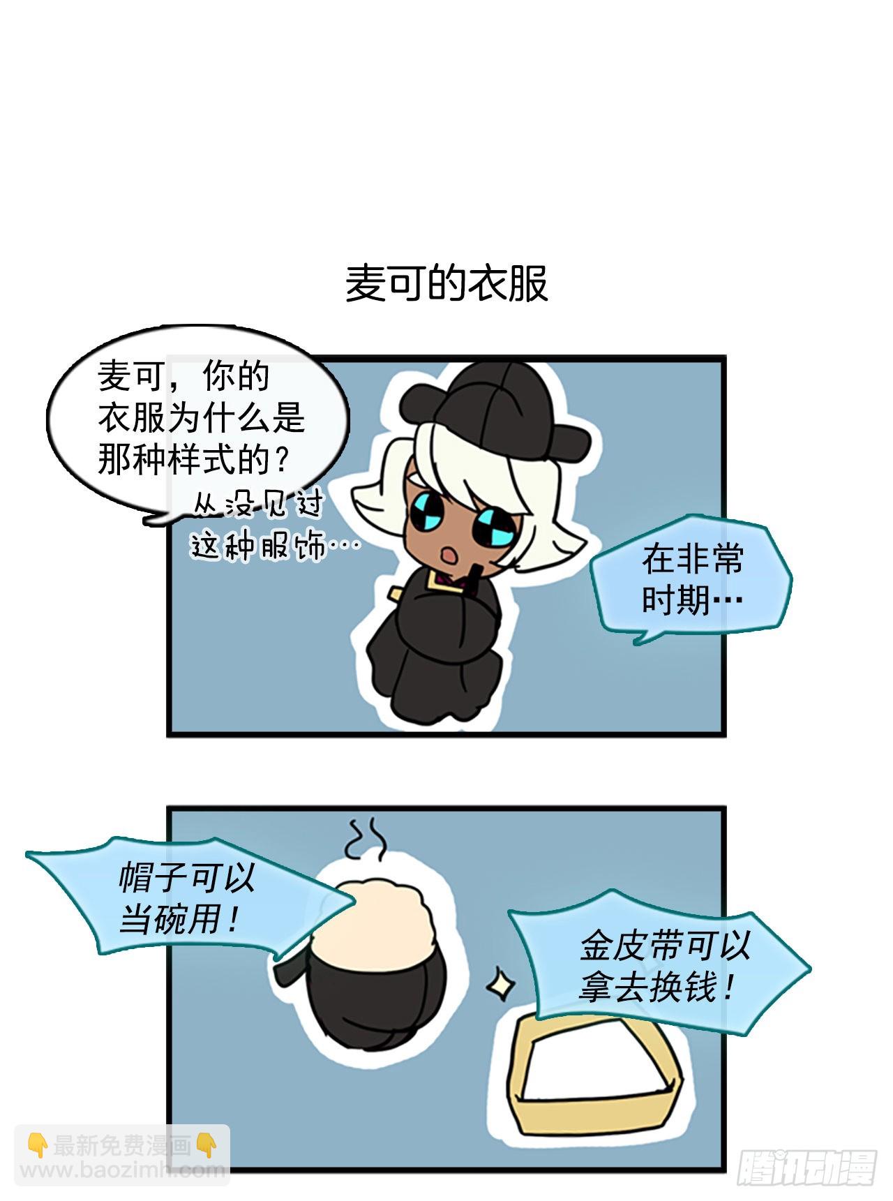 90.国王的秘密-第38话