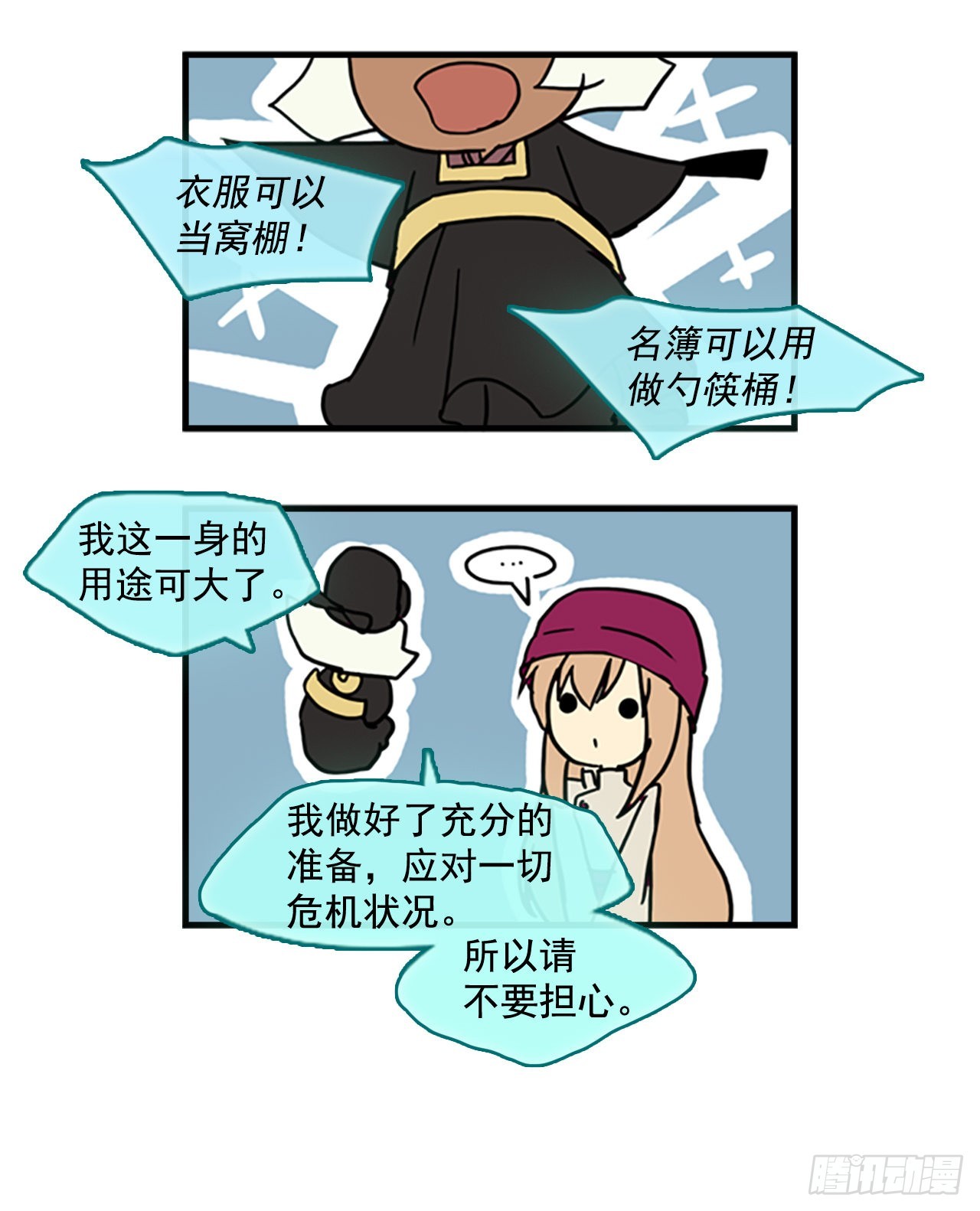 90.国王的秘密-第38话