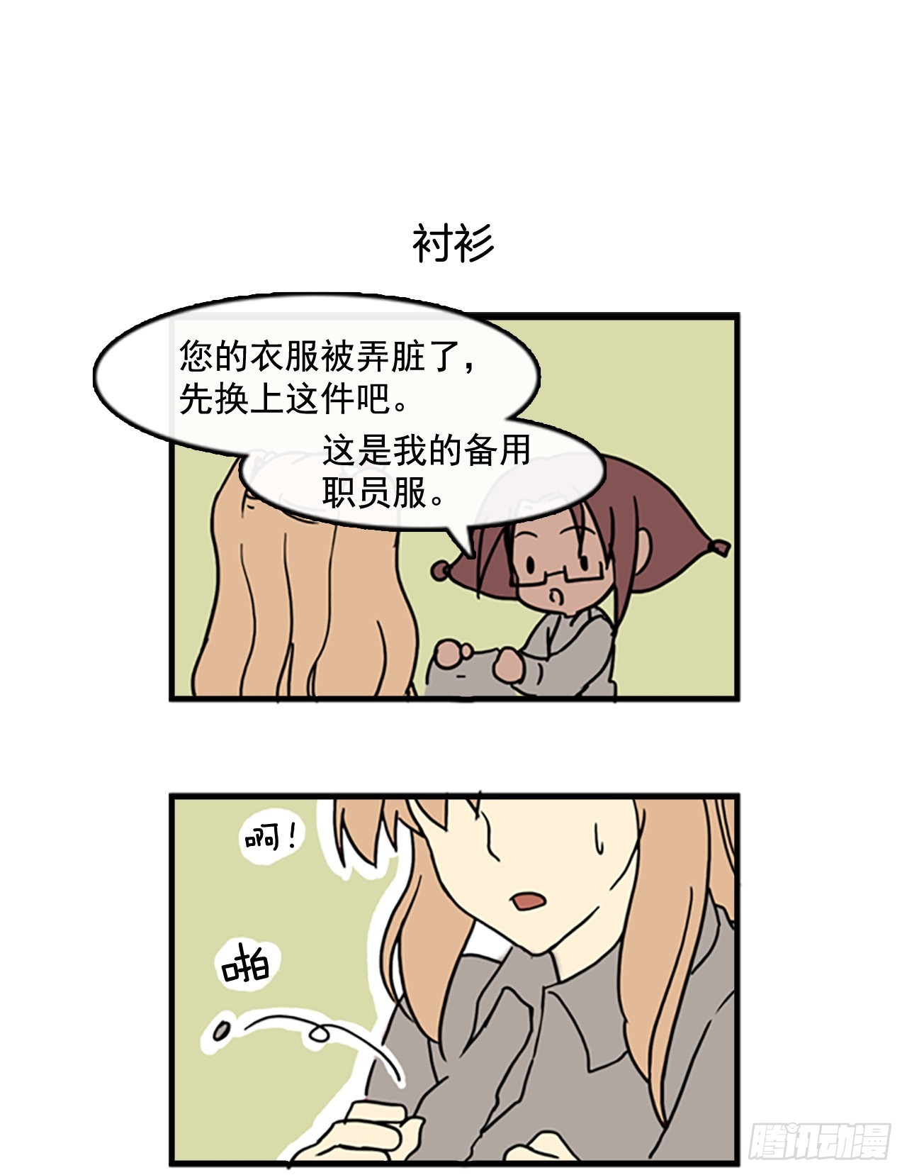 90.国王的秘密-第38话