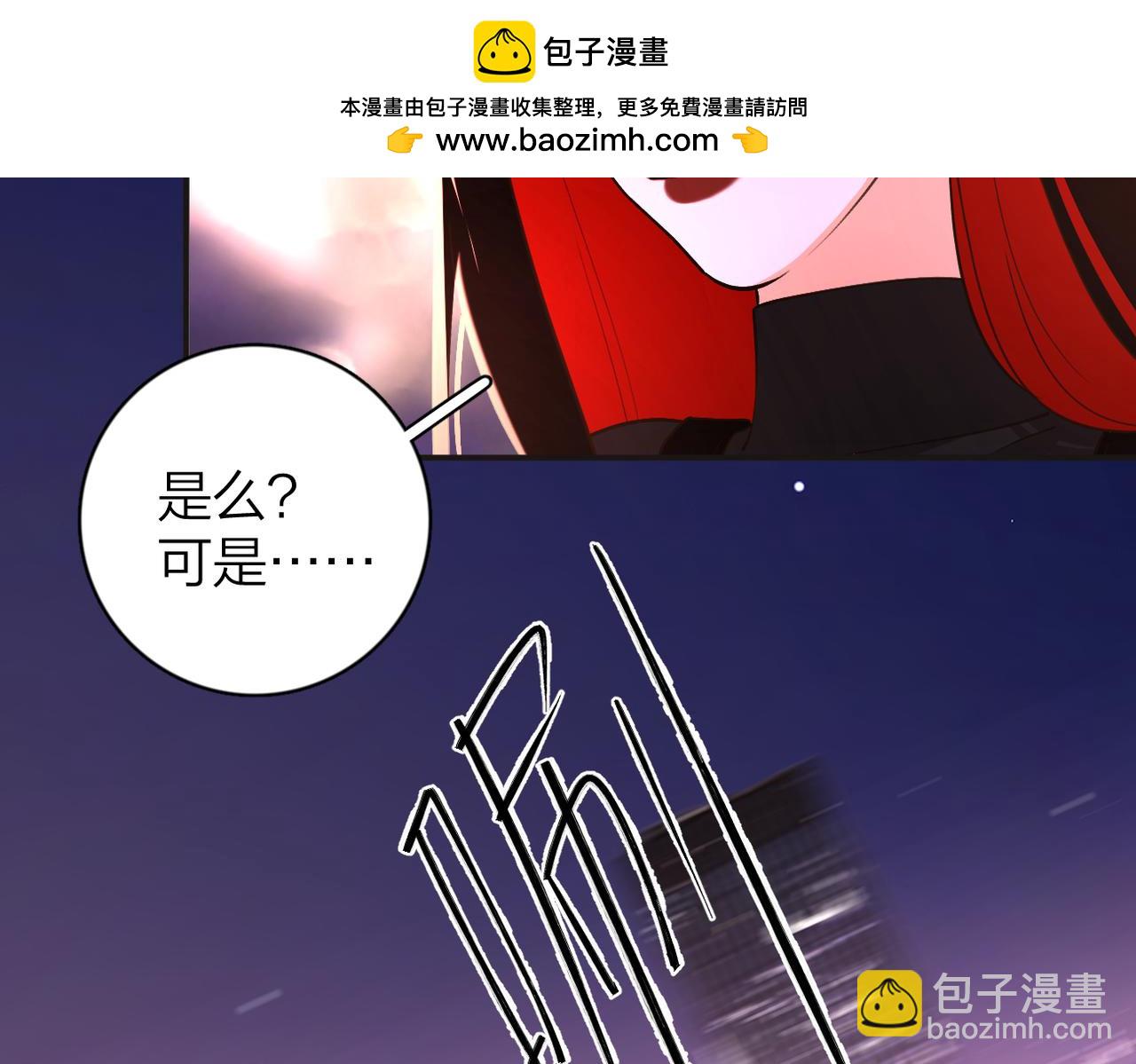 花小姐不想談戀愛 - 第10話：中毒(1/2) - 5