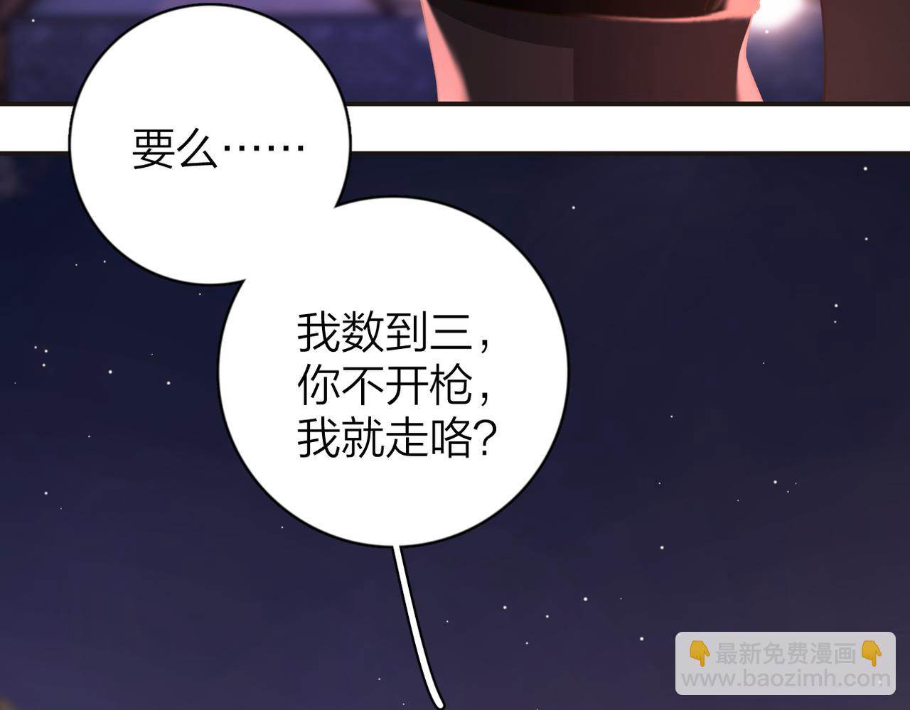 花小姐不想談戀愛 - 第10話：中毒(1/2) - 3