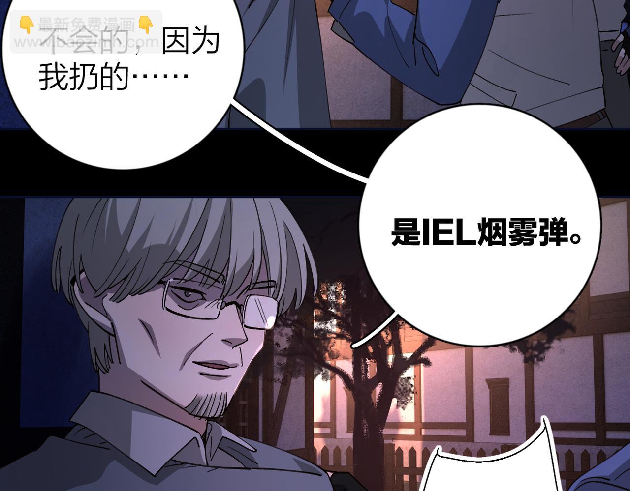 花小姐不想談戀愛 - 第10話：中毒(1/2) - 5