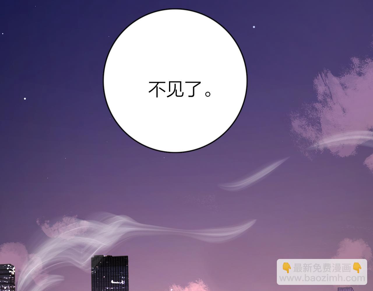 花小姐不想談戀愛 - 第10話：中毒(1/2) - 3