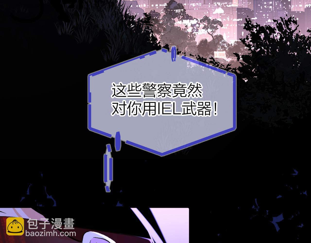花小姐不想談戀愛 - 第10話：中毒(1/2) - 8
