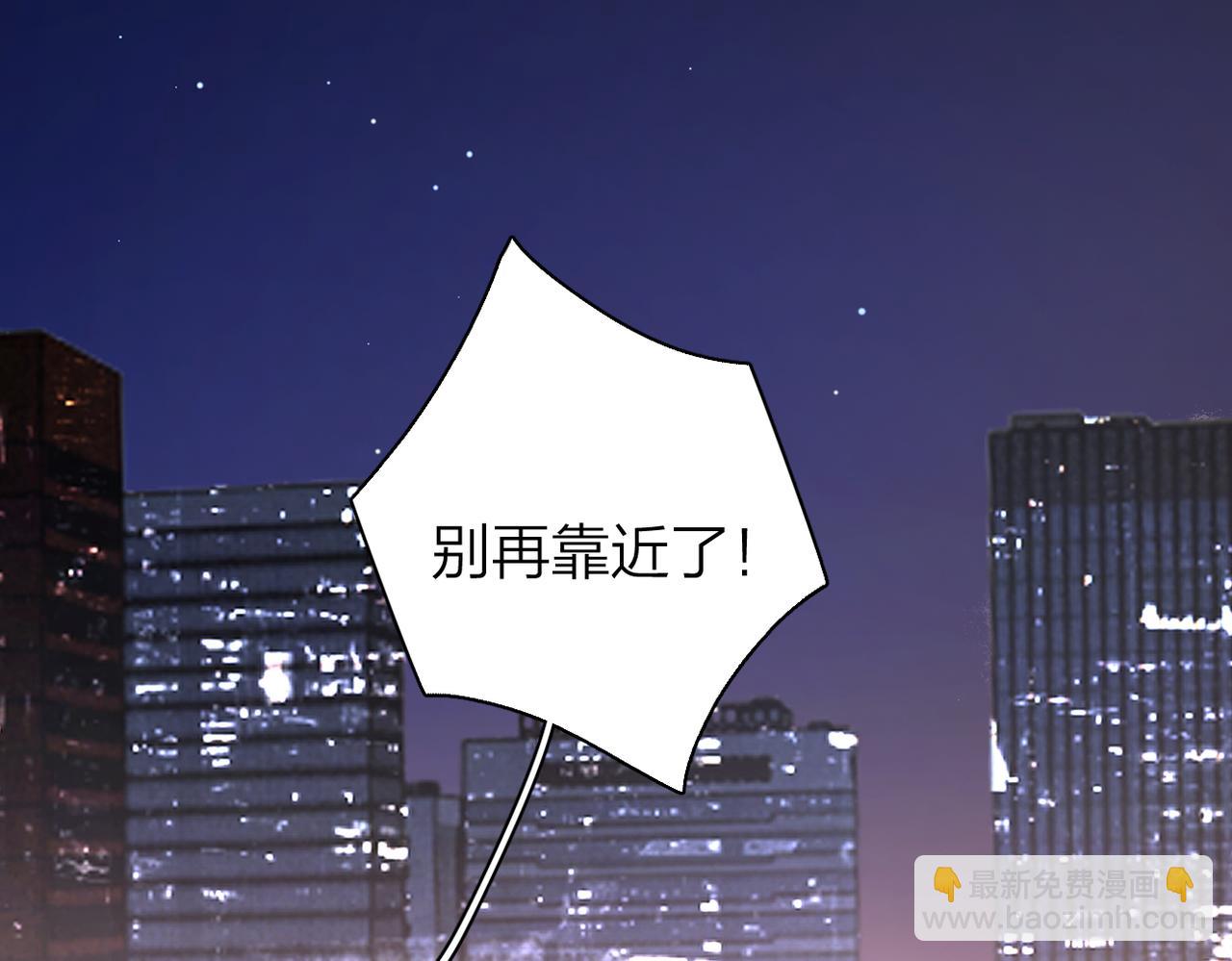 花小姐不想談戀愛 - 第10話：中毒(1/2) - 1