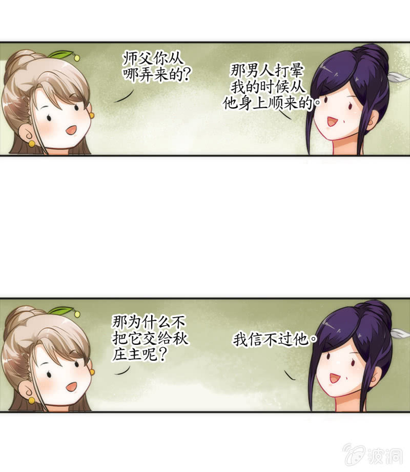 第2话(1/2)-第2话