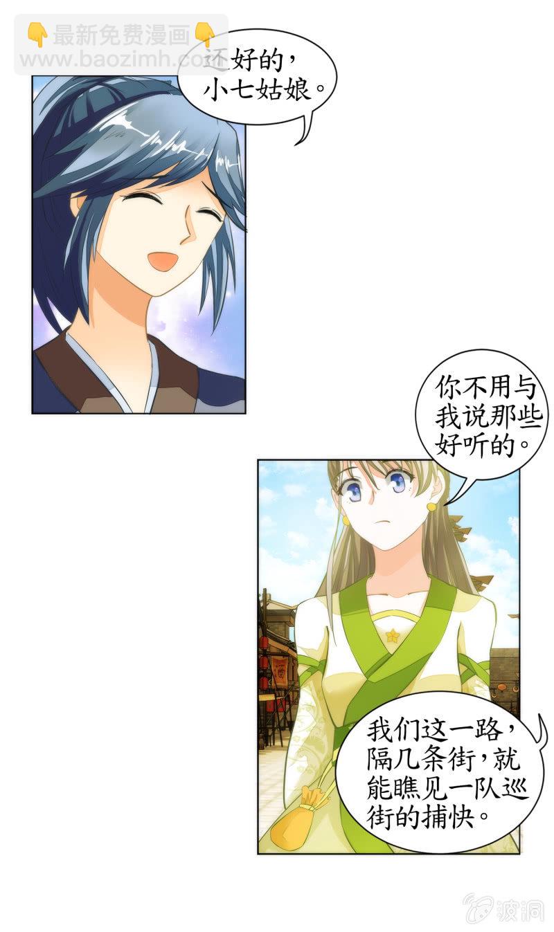 第12话(1/2)-第12话